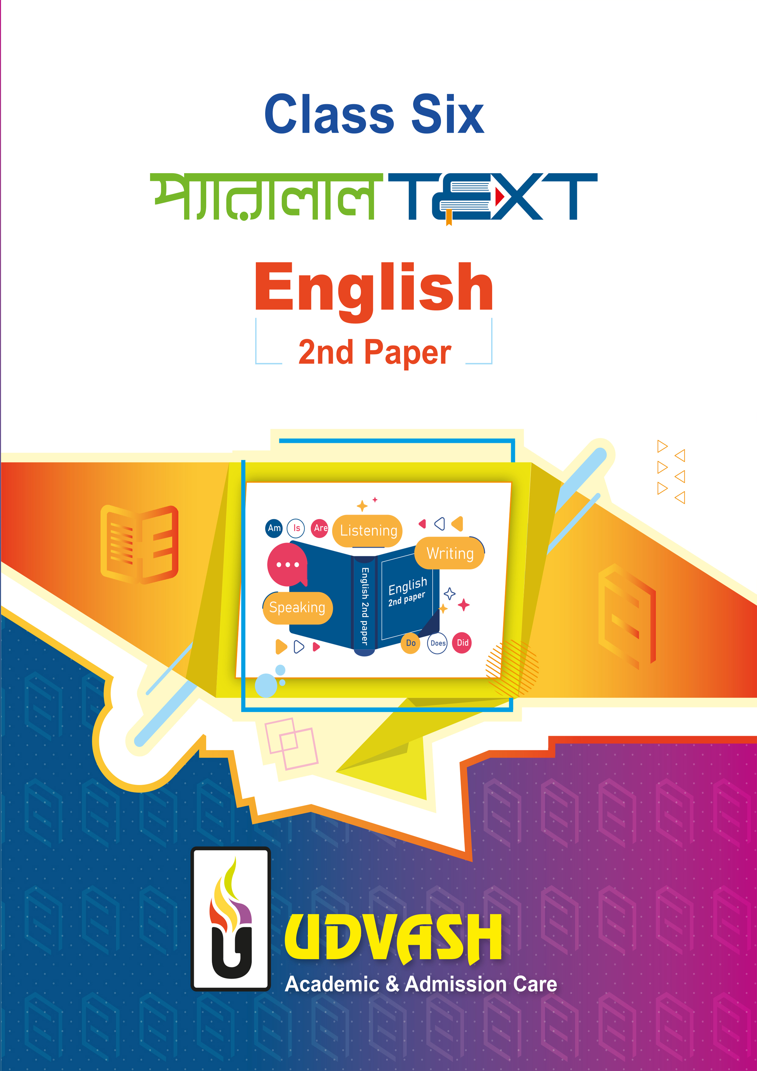 Class Six Parallel Text Bangla 2nd Paper (পেপারব্যাক)