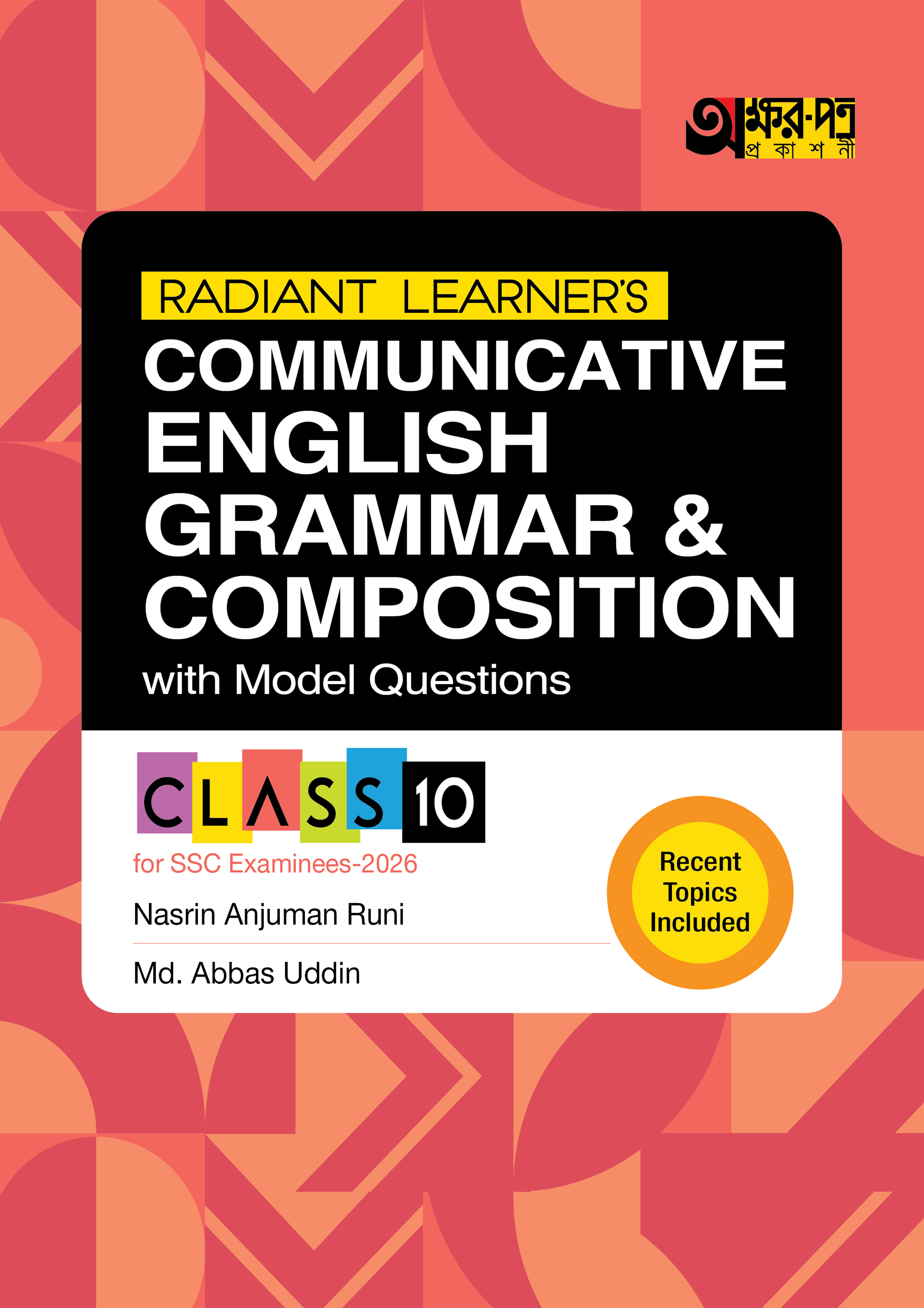 Akkharpatra Radiant Learner's Communicative English Grammar & Composition With Model Questions (Class 10 - SSC 2026) (পেপারব্যাক)