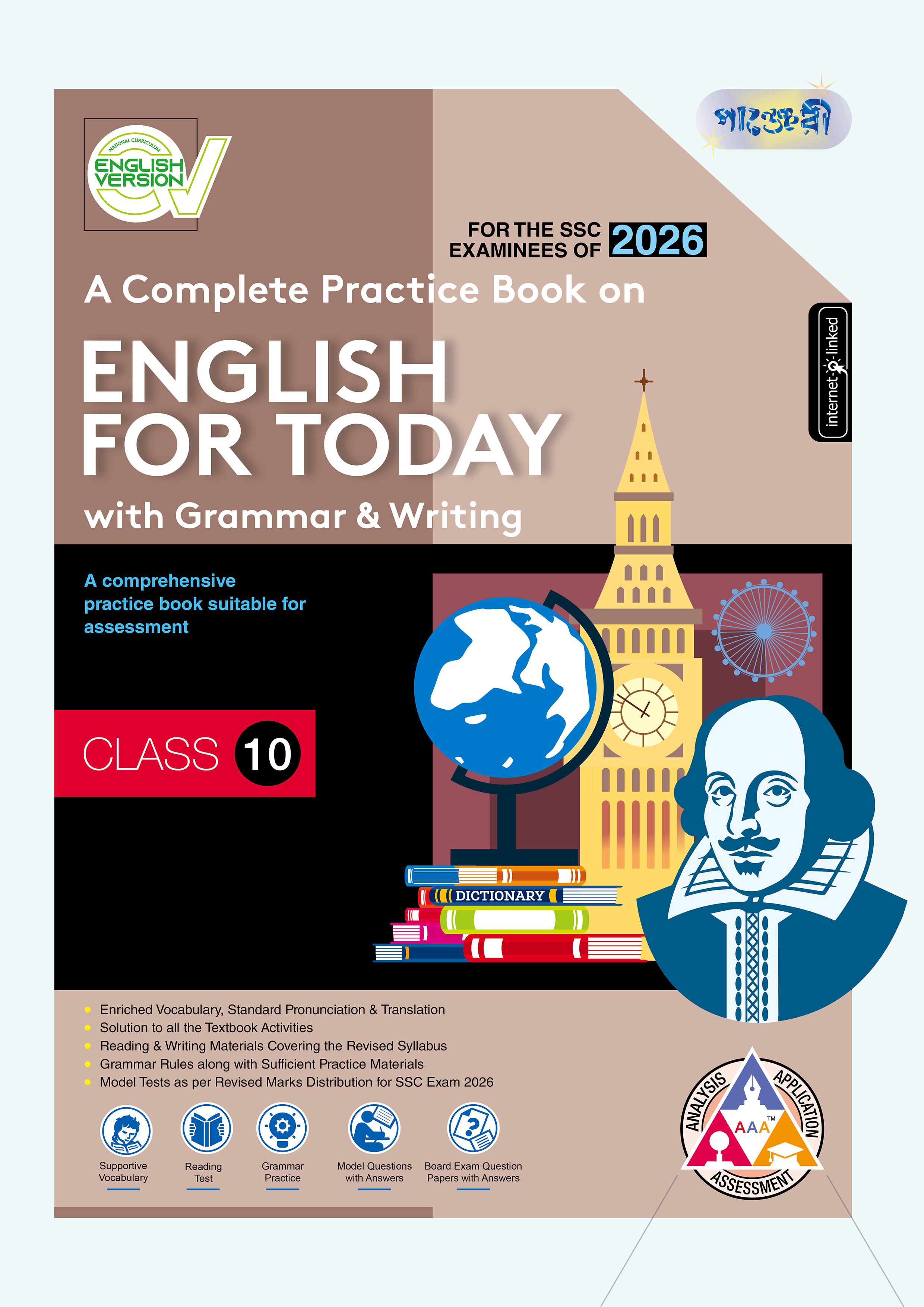 Panjeree A Complete Practice Book on English for Today with Grammar & Writing - English Version (Class 10 - SSC 2026) (পেপারব্যাক)