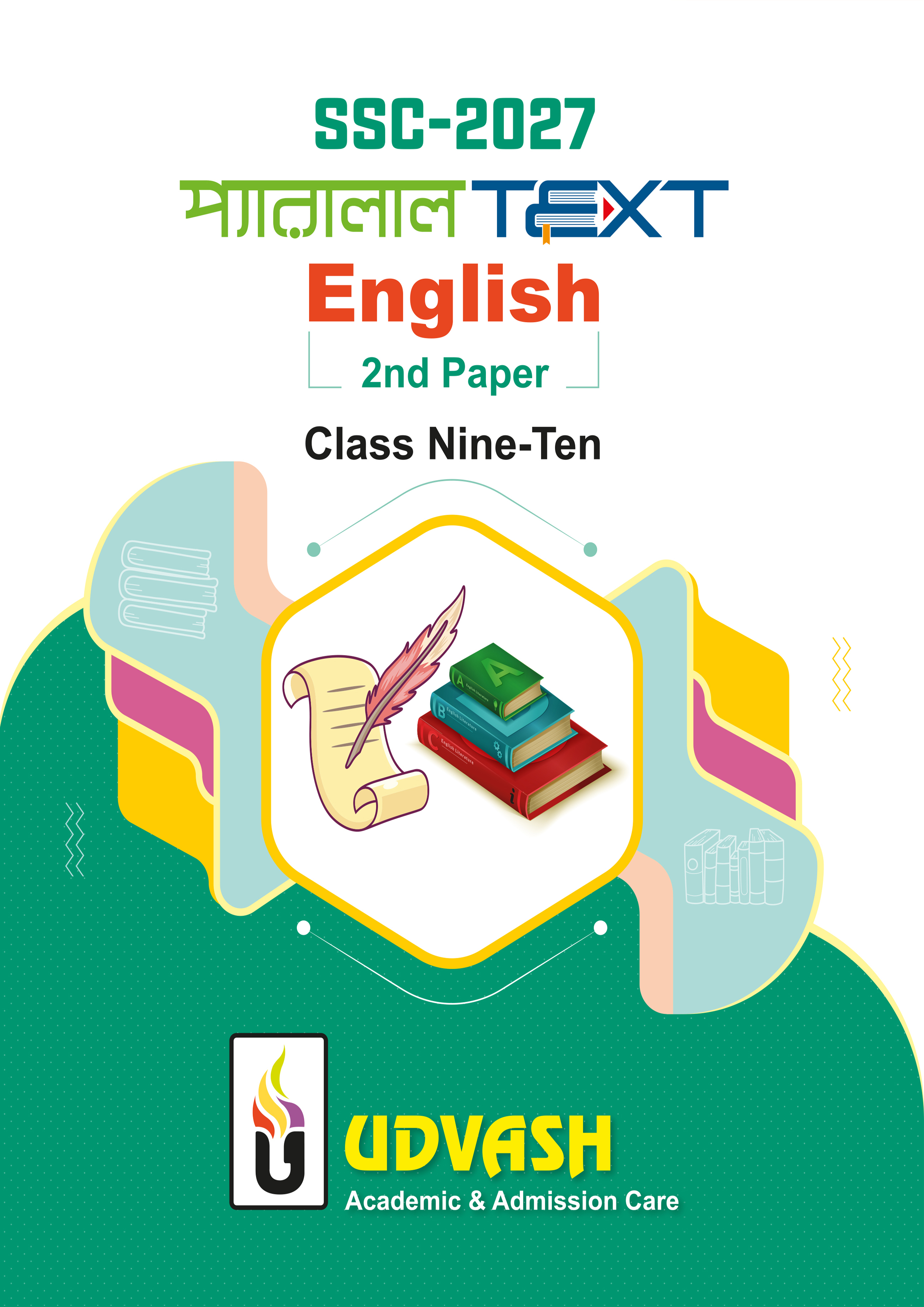 SSC-2027 Parllel Text English 2nd Paper (পেপারব্যাক)