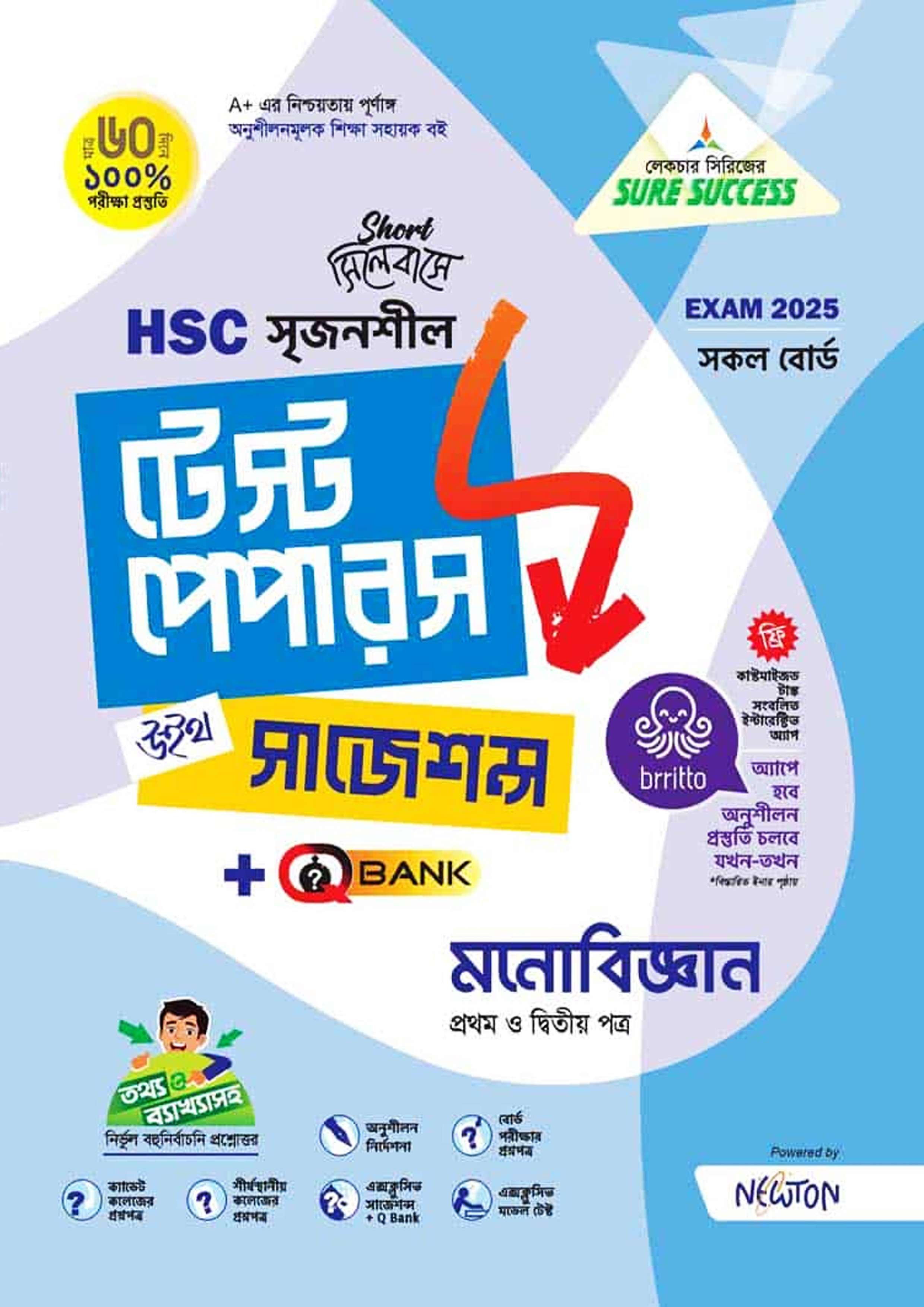 লেকচার মনোবিজ্ঞান প্রথম ও দ্বিতীয় পত্র মেইড ইজি টু টেস্ট পেপারস (এইচএসসি ২০২৫ সংক্ষিপ্ত সিলেবাস) (পেপারব্যাক) লেকচার মনোবিজ্ঞান প্রথম ও দ্বিতীয় পত্র মেইড ইজি টু টেস্ট পেপারস (এইচএসসি ২০২৫ সংক্ষিপ্ত সিলেবাস) (পেপারব্যাক)