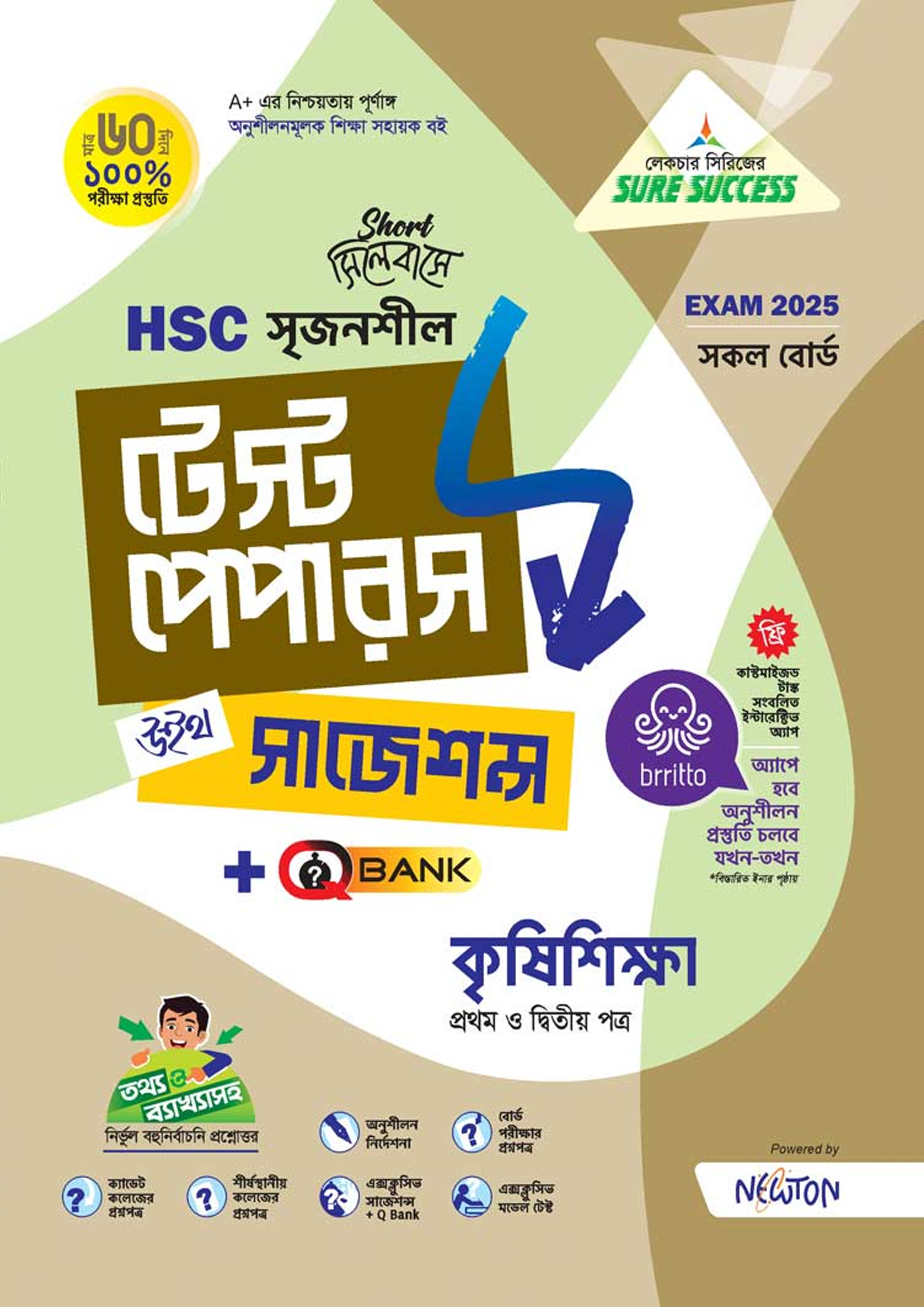 লেকচার নিউটন কৃষিশিক্ষা প্রথম ও দ্বিতীয় পত্র মেইড ইজি টু টেস্ট পেপারস (এইচএসসি ২০২৫ সংক্ষিপ্ত সিলেবাস) (পেপারব্যাক) লেকচার নিউটন কৃষিশিক্ষা প্রথম ও দ্বিতীয় পত্র মেইড ইজি টু টেস্ট পেপারস (এইচএসসি ২০২৫ সংক্ষিপ্ত সিলেবাস) (পেপারব্যাক)