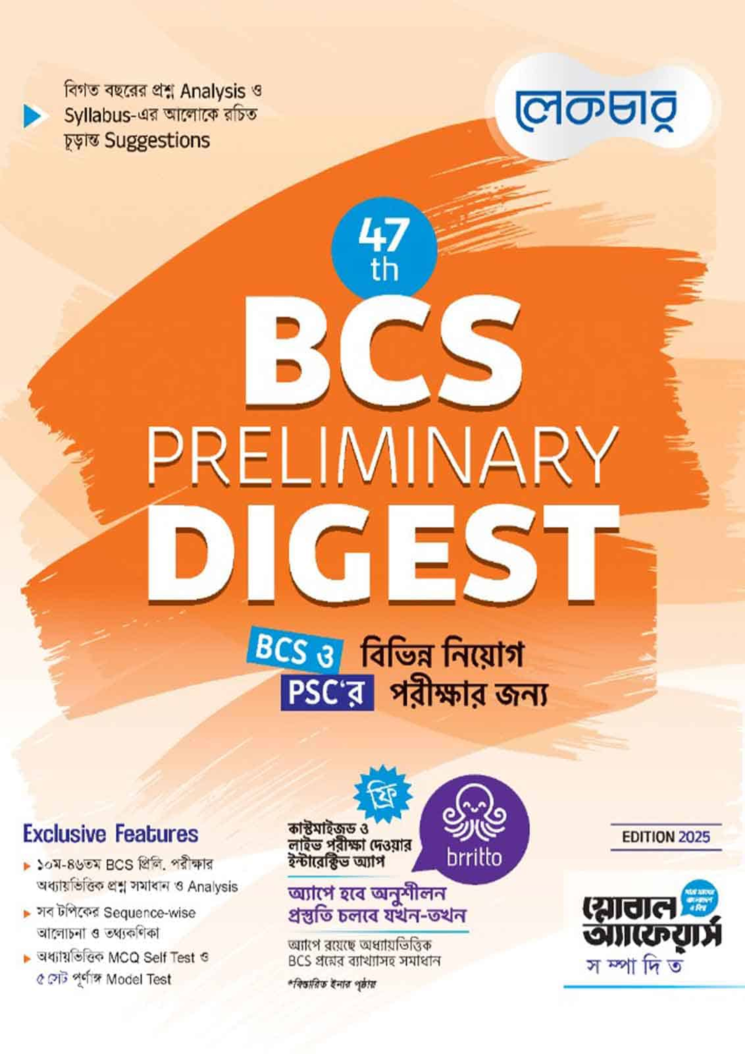 Lecture 47th BCS Preliminary Digest (পেপারব্যাক) Lecture 47th BCS Preliminary Digest (পেপারব্যাক)