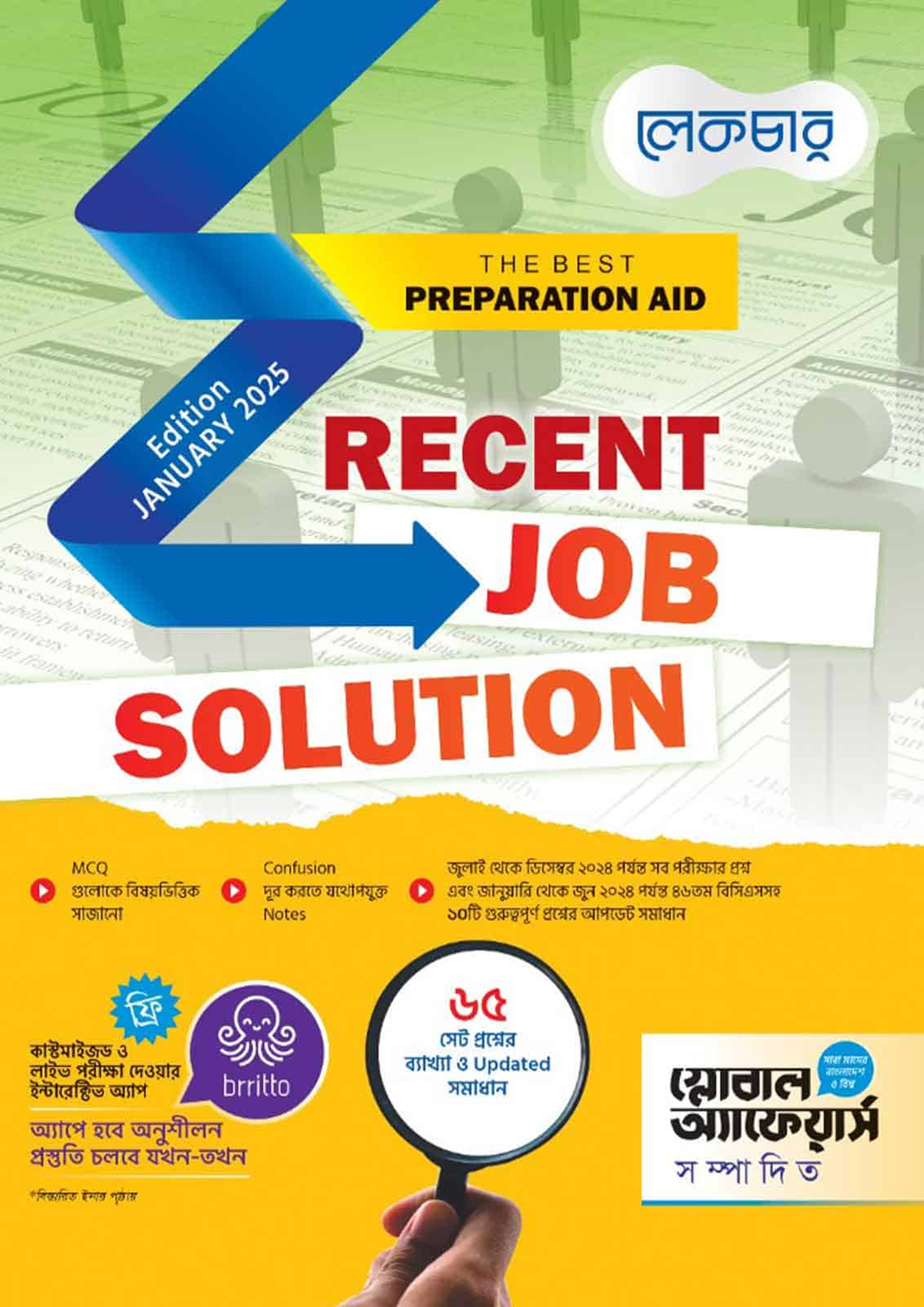 Lecture Recent Job Solution (পেপারব্যাক) Lecture Recent Job Solution (পেপারব্যাক)
