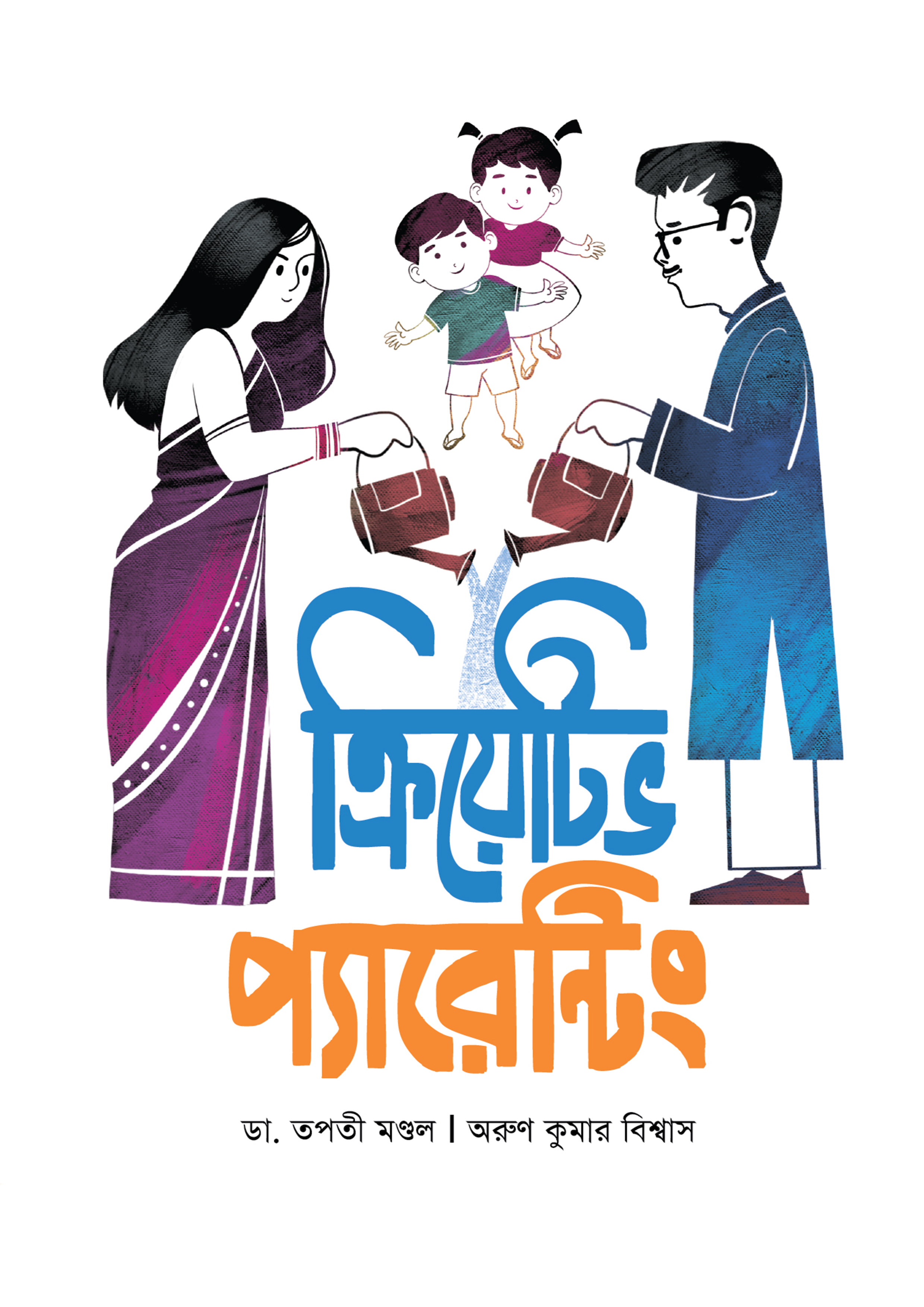 ক্রিয়েটিভ প্যারেন্টিং (হার্ডকভার) ক্রিয়েটিভ প্যারেন্টিং (হার্ডকভার)