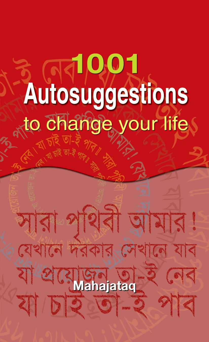 1001 Autosuggestion -To Change Your Life (হার্ডকভার) 1001 Autosuggestion -To Change Your Life (হার্ডকভার)