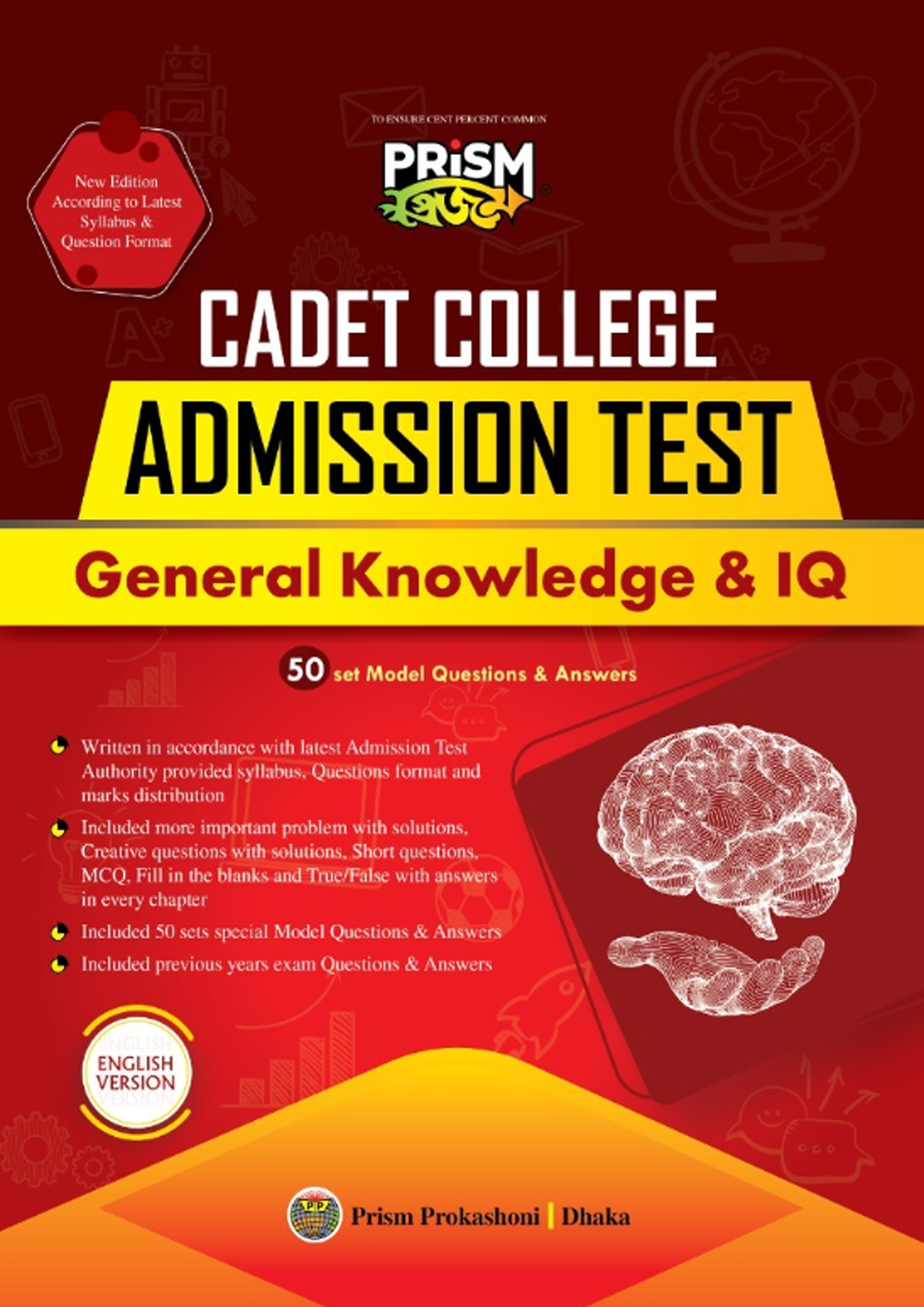 Prism Cadet College Admission Test - General Knowledge & IQ (English Version) (পেপারব্যাক) Prism Cadet College Admission Test - General Knowledge & IQ (English Version) (পেপারব্যাক)