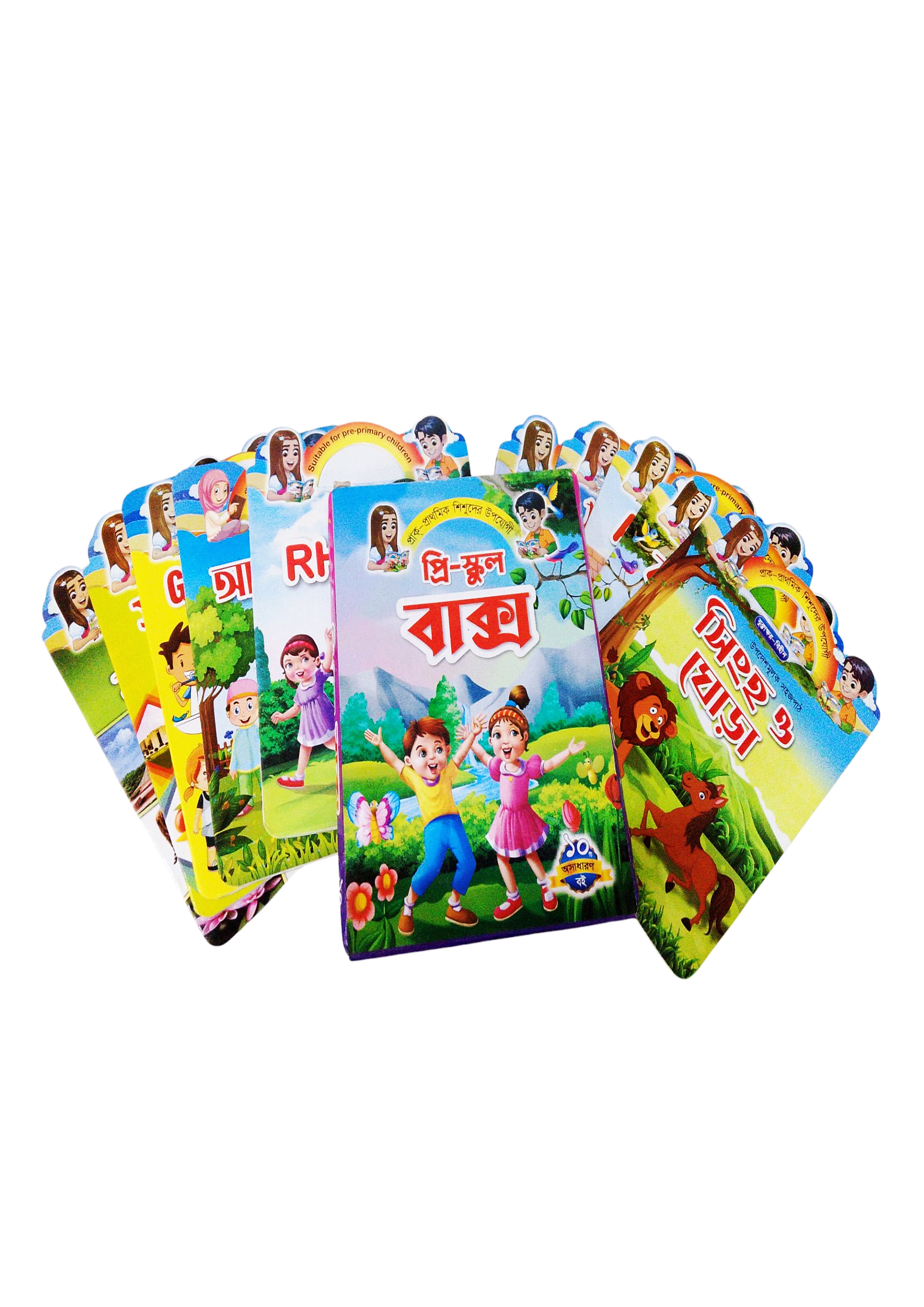 প্রি-স্কুল বাক্স ১০টি বই একত্রে (হার্ডকভার) প্রি-স্কুল বাক্স ১০টি বই একত্রে (হার্ডকভার)