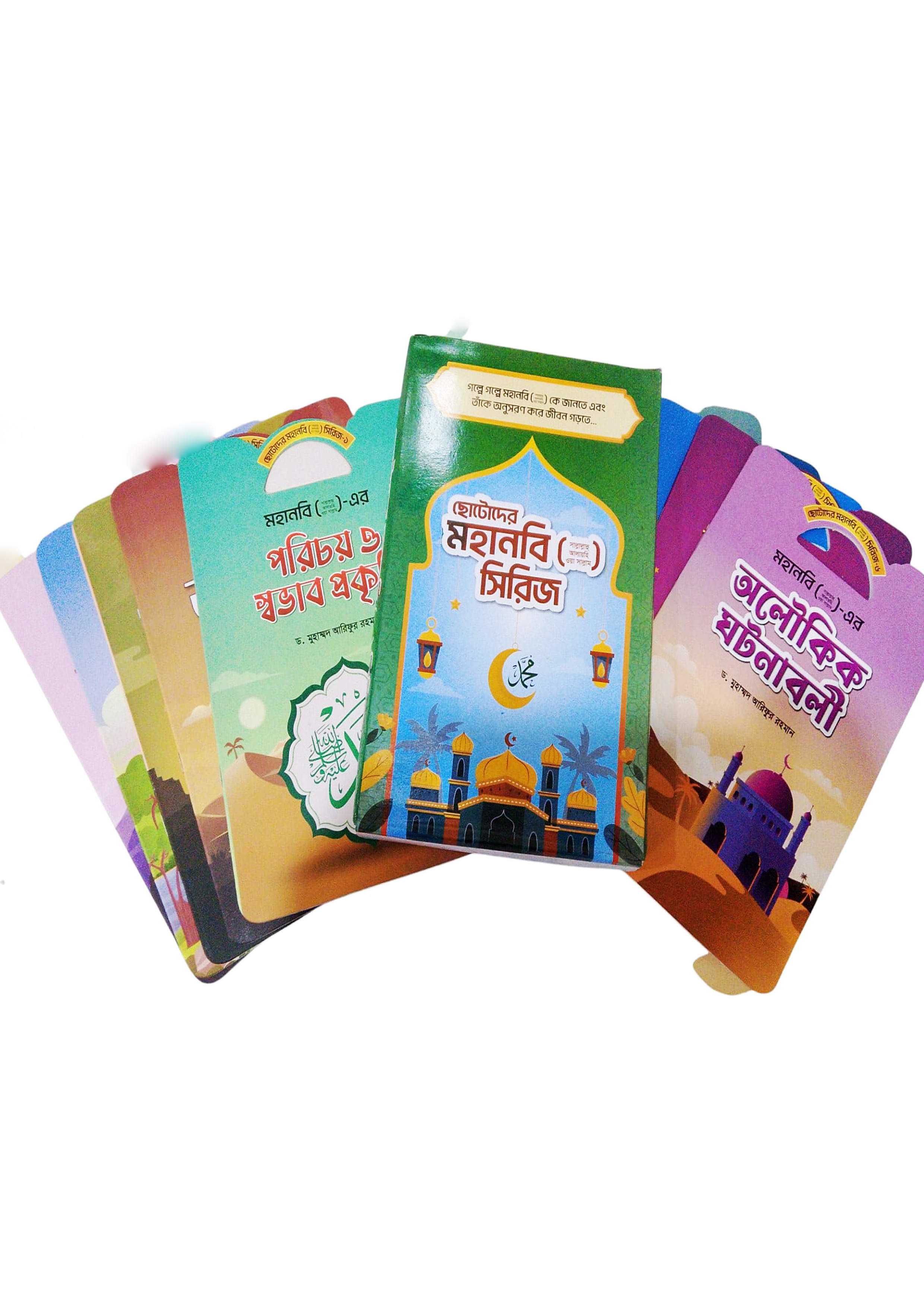 ছোটোদের মহানবি (সা.) সিরিজ (পেপারব্যাক) ছোটোদের মহানবি (সা.) সিরিজ (পেপারব্যাক)