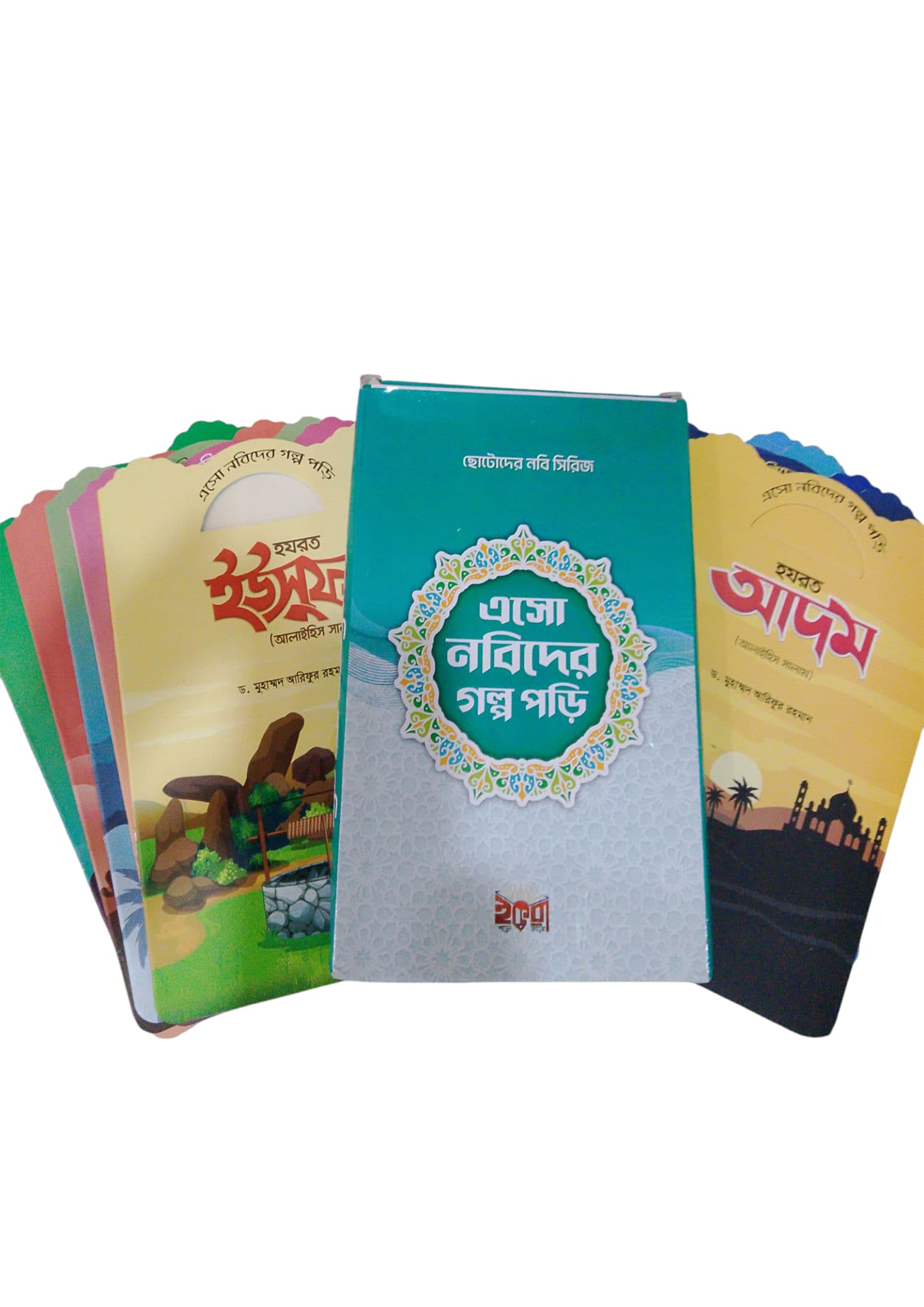 এসো নবিদের গল্প পড়ি (পেপারব্যাক) এসো নবিদের গল্প পড়ি (পেপারব্যাক)
