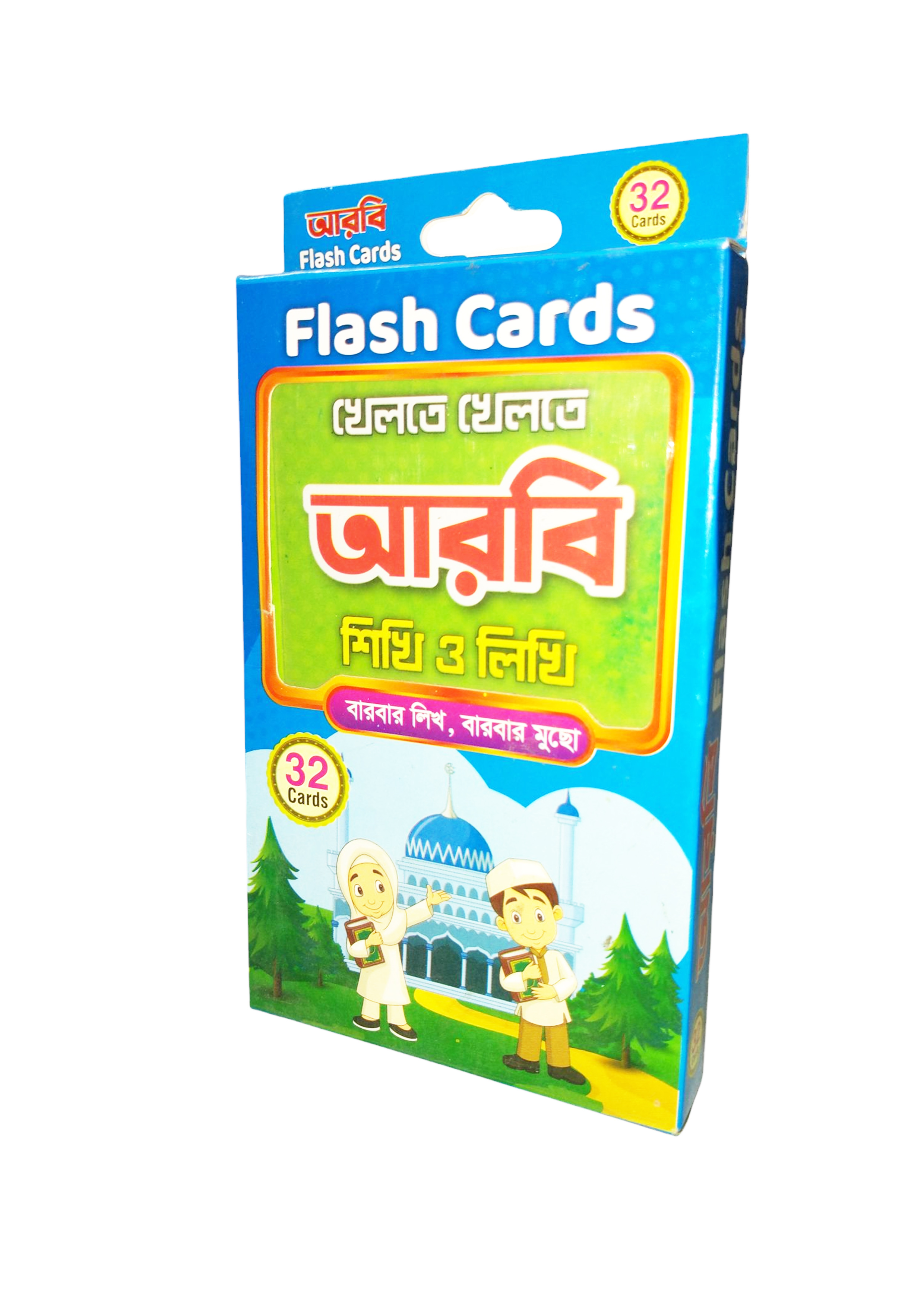 ফ্ল্যাশ কার্ডস: খেলতে খেলতে আরবি শিখি ও লিখি - ৩২ কার্ডস ফ্ল্যাশ কার্ডস: খেলতে খেলতে আরবি শিখি ও লিখি - ৩২ কার্ডস