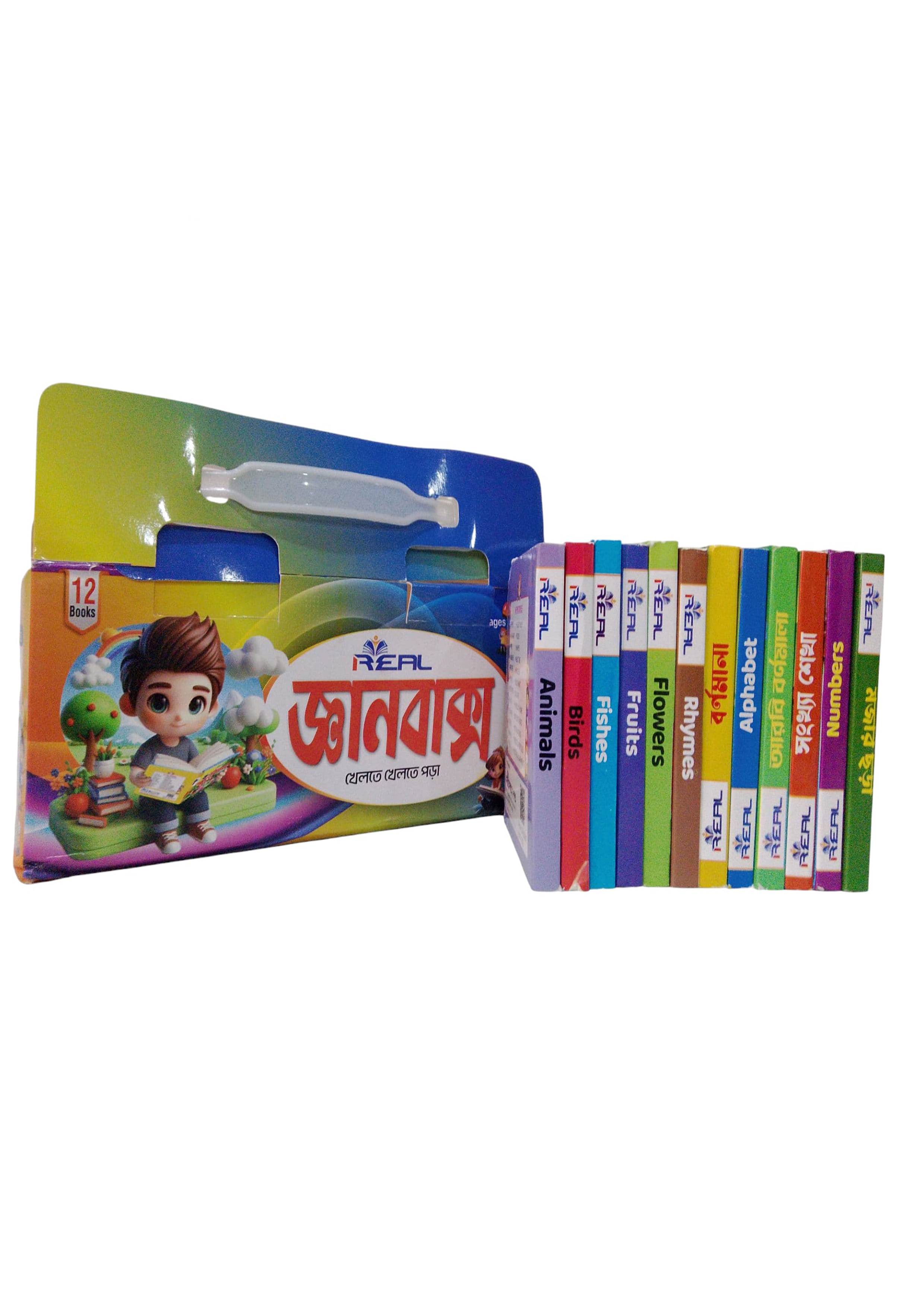 রিয়েল জ্ঞানবাক্স খেলতে খেলতে পড়া ১২ টি বই রিয়েল জ্ঞানবাক্স খেলতে খেলতে পড়া ১২ টি বই