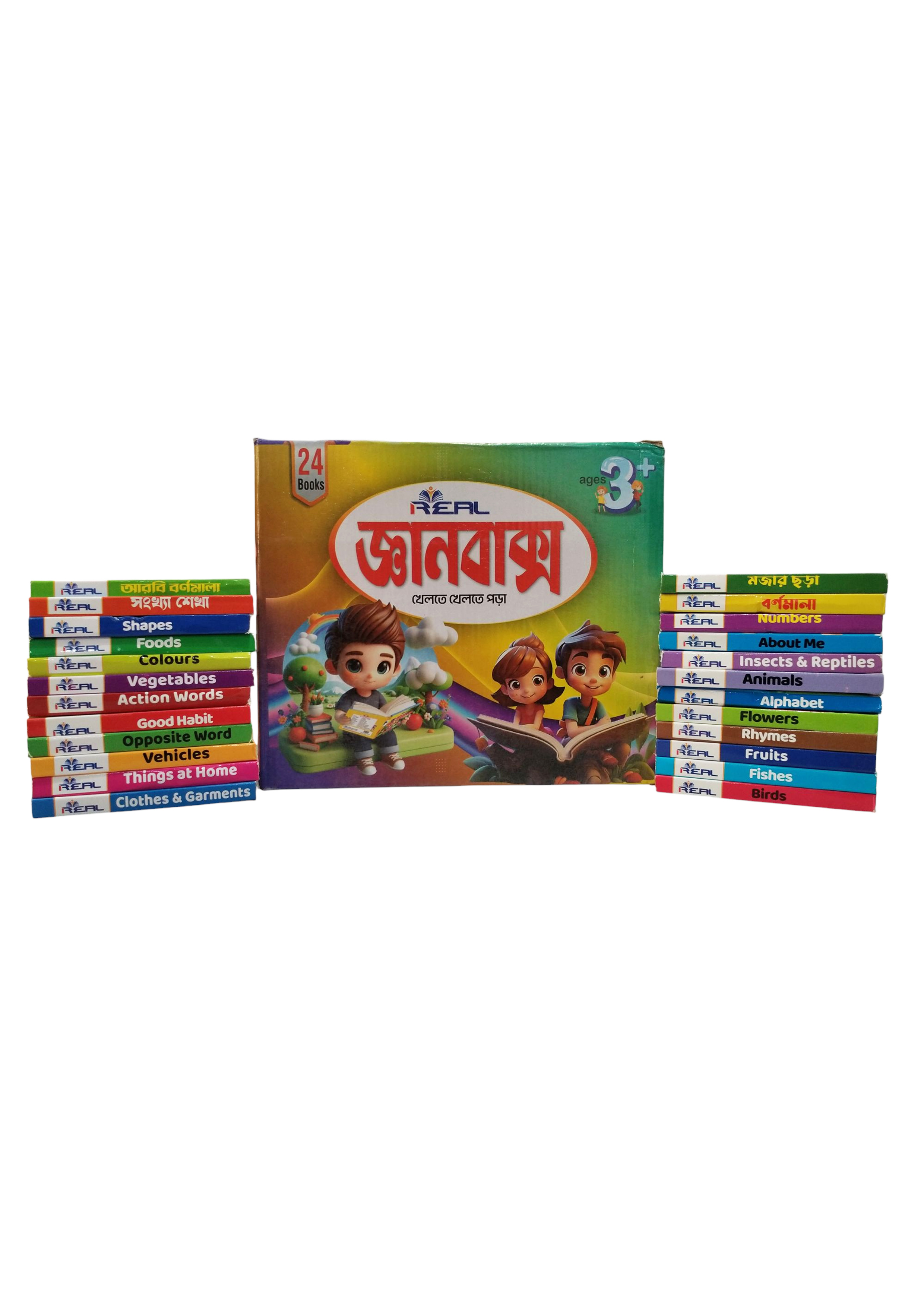 রিয়েল জ্ঞানবাক্স খেলতে খেলতে পড়া ২৪ টি বই রিয়েল জ্ঞানবাক্স খেলতে খেলতে পড়া ২৪ টি বই