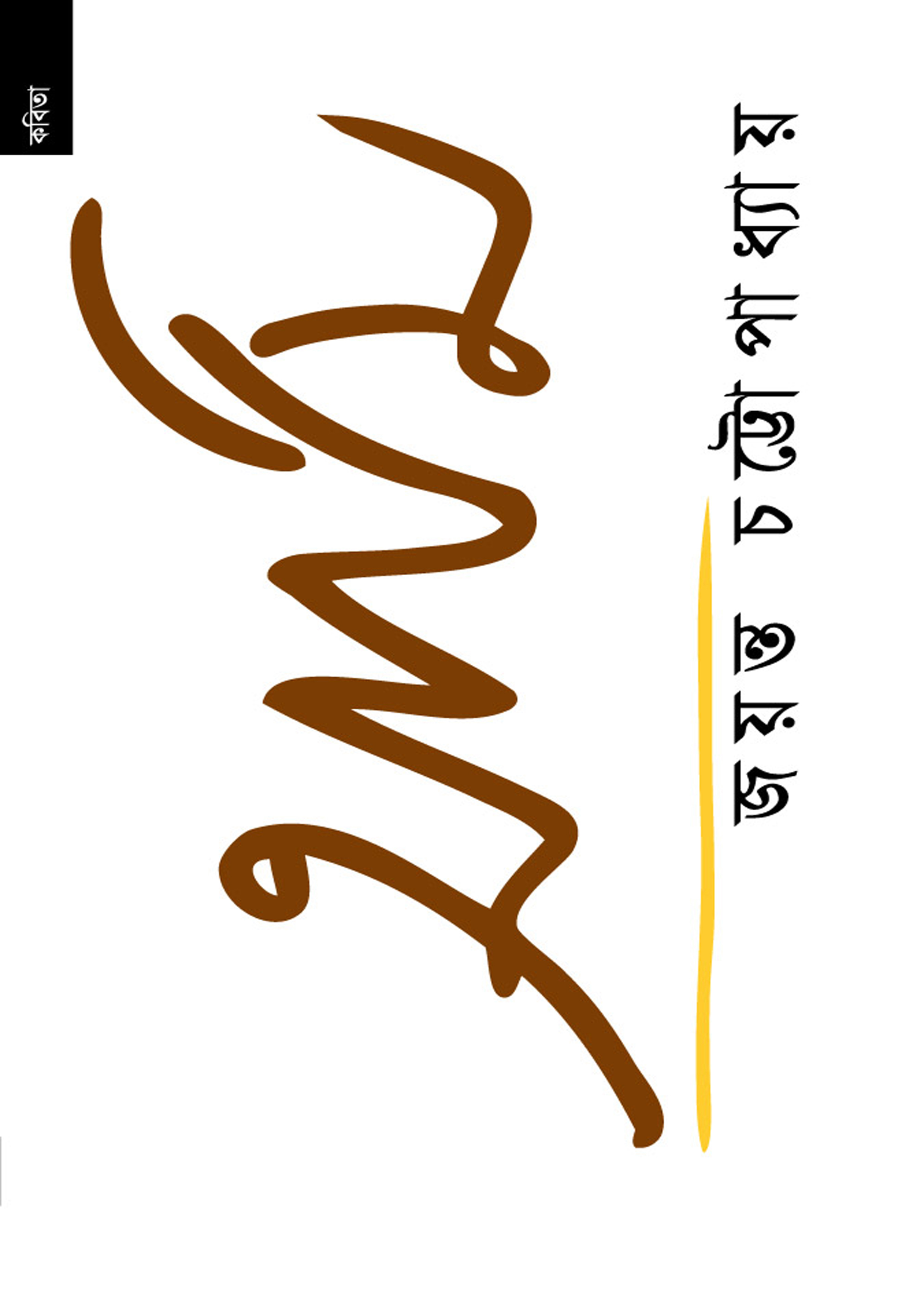 আমি (পেপারব্যাক) আমি (পেপারব্যাক)