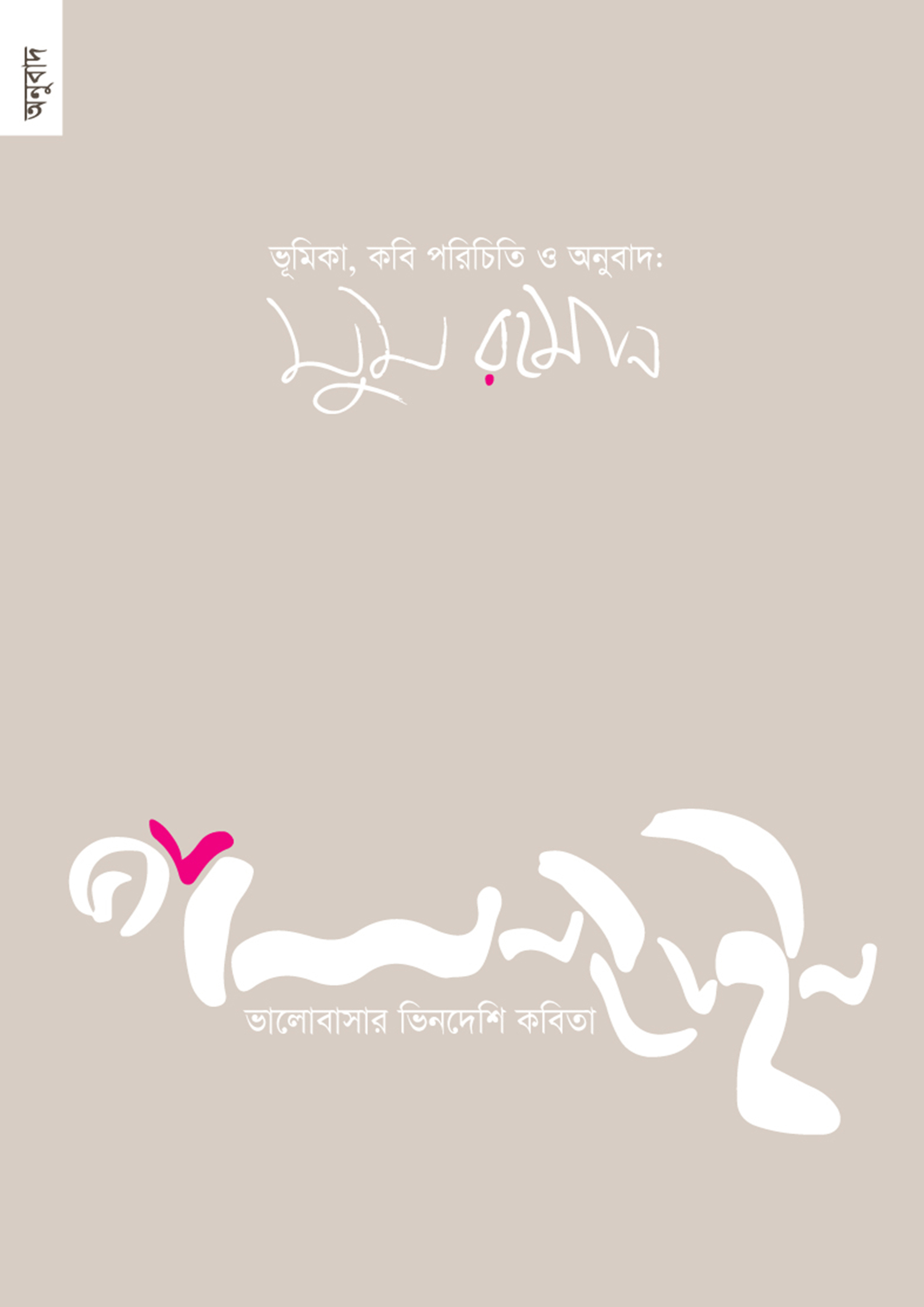 ভ্যালেন্টাইন (পেপারব্যাক) ভ্যালেন্টাইন (পেপারব্যাক)