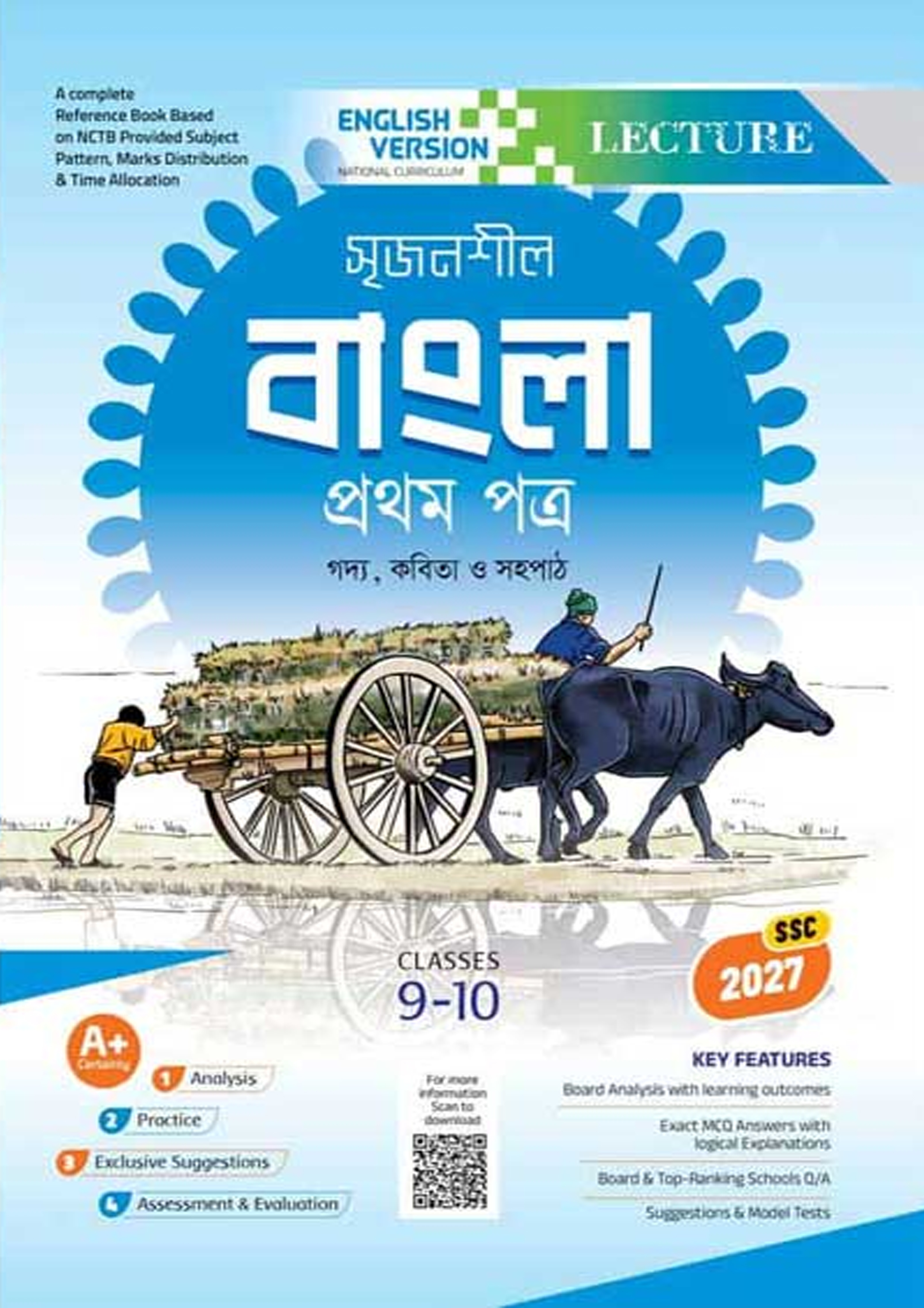 লেকচার বাংলা প্রথম পত্র নবম-দশম শ্রেণি (এসএসসি ২০২৭ ইংরেজি ভার্সন) (পেপারব্যাক) লেকচার বাংলা প্রথম পত্র নবম-দশম শ্রেণি (এসএসসি ২০২৭ ইংরেজি ভার্সন) (পেপারব্যাক)