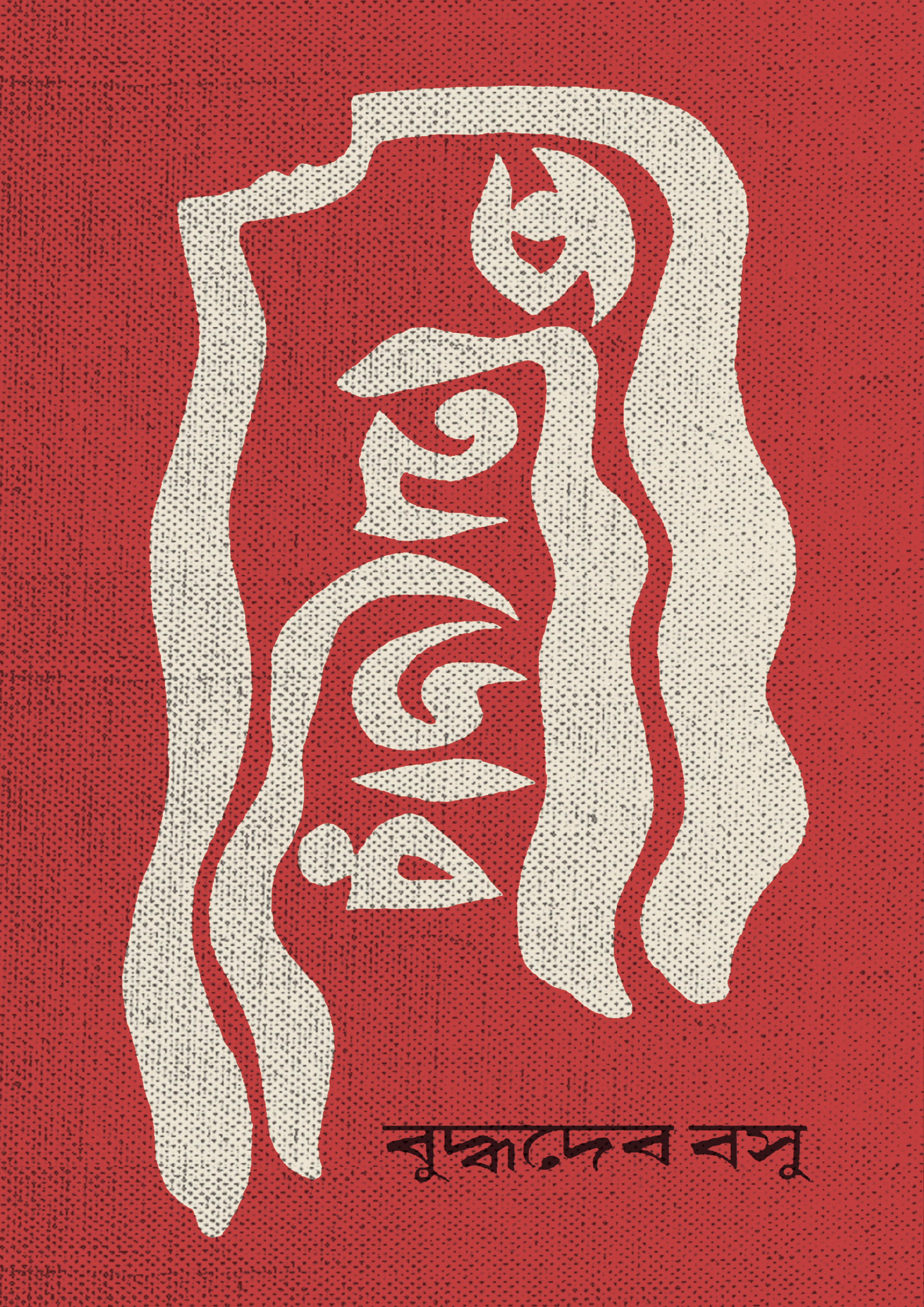 তিথিডোর (হার্ডকভার) তিথিডোর (হার্ডকভার)