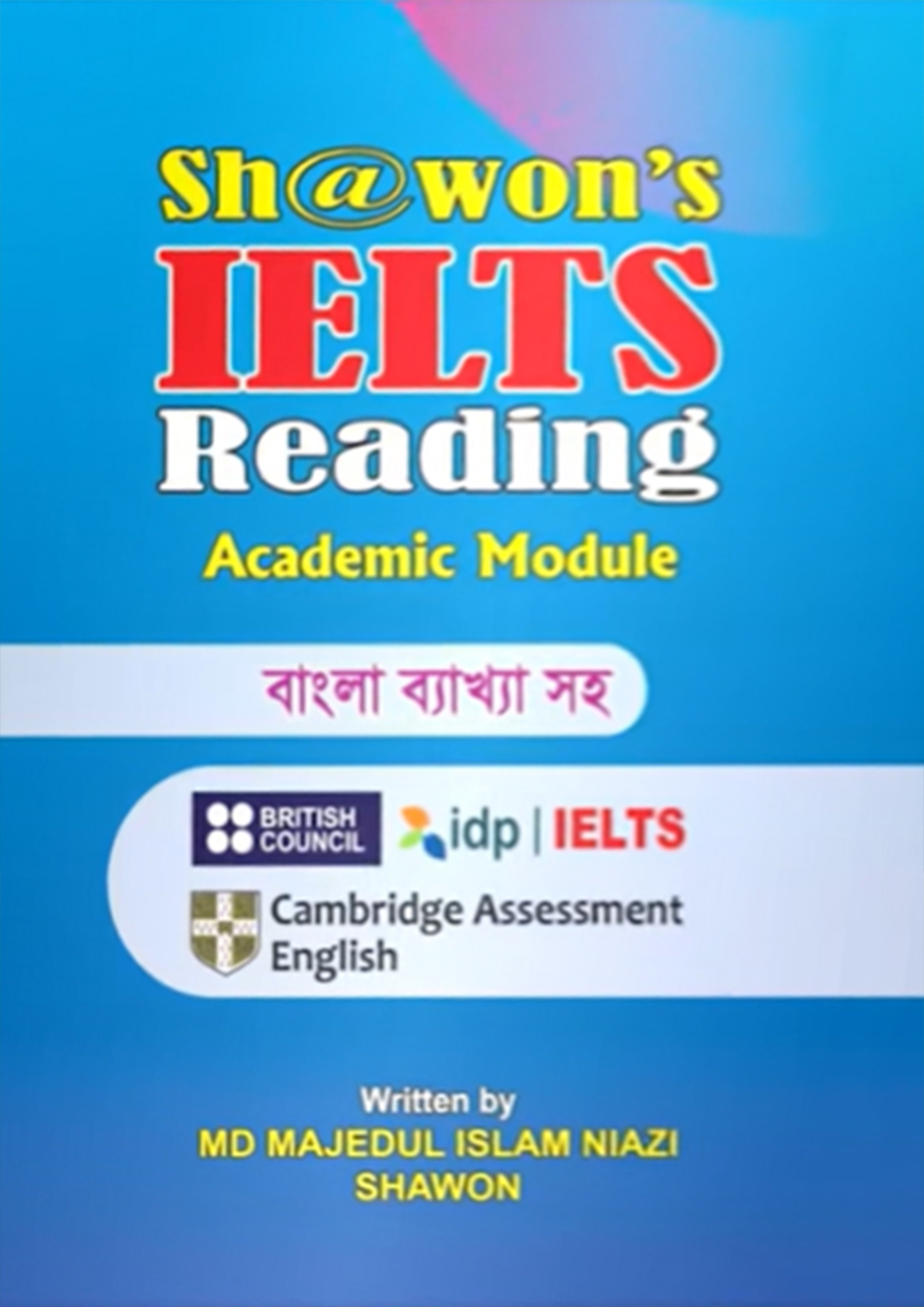 শাওয়ন'স আইইএলটিএস রিডিং (নিউজপ্রিন্ট) (পেপারব্যাক) শাওয়ন'স আইইএলটিএস রিডিং (নিউজপ্রিন্ট) (পেপারব্যাক)