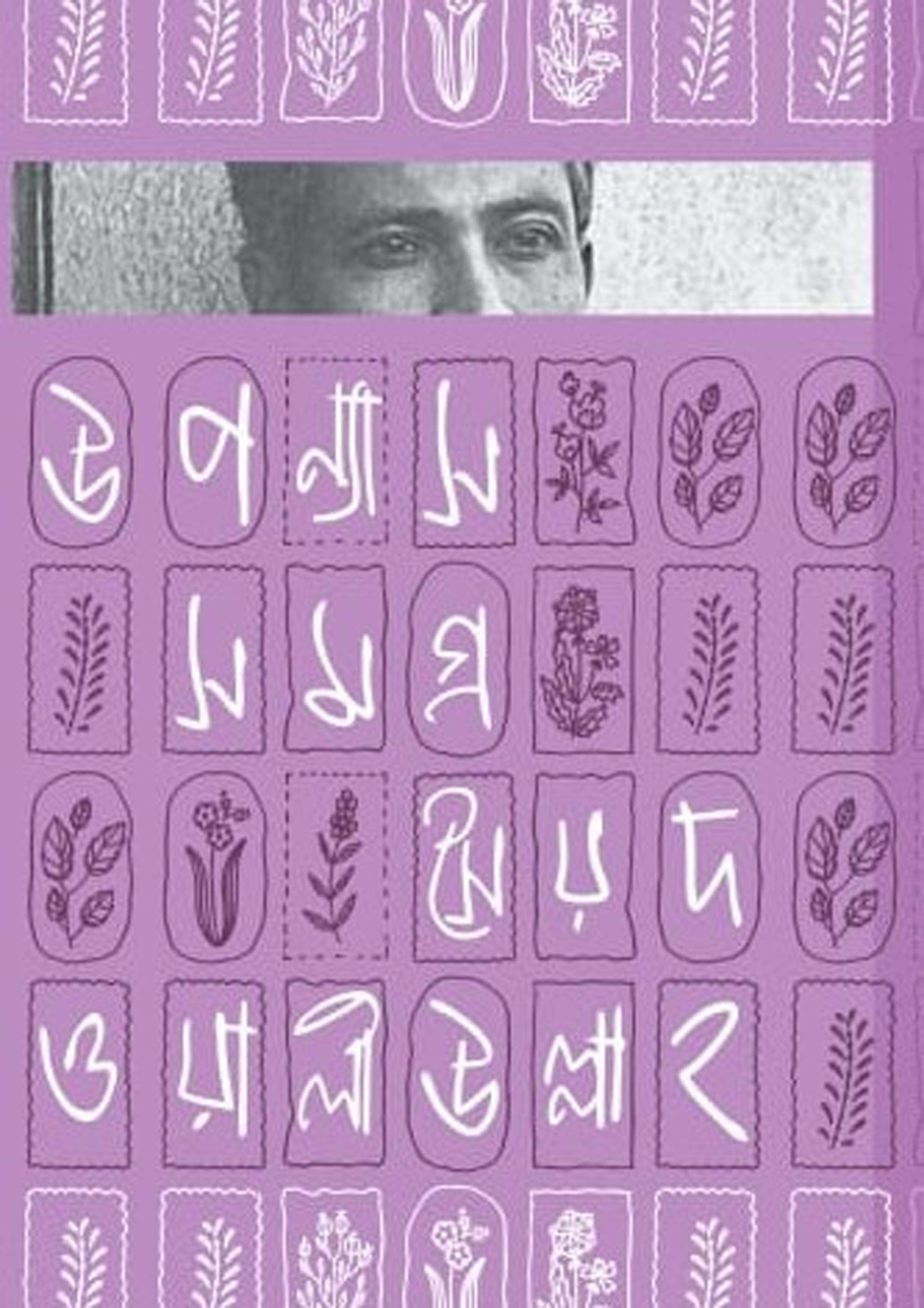 উপন্যাস সমগ্র (হার্ডকভার) উপন্যাস সমগ্র (হার্ডকভার)