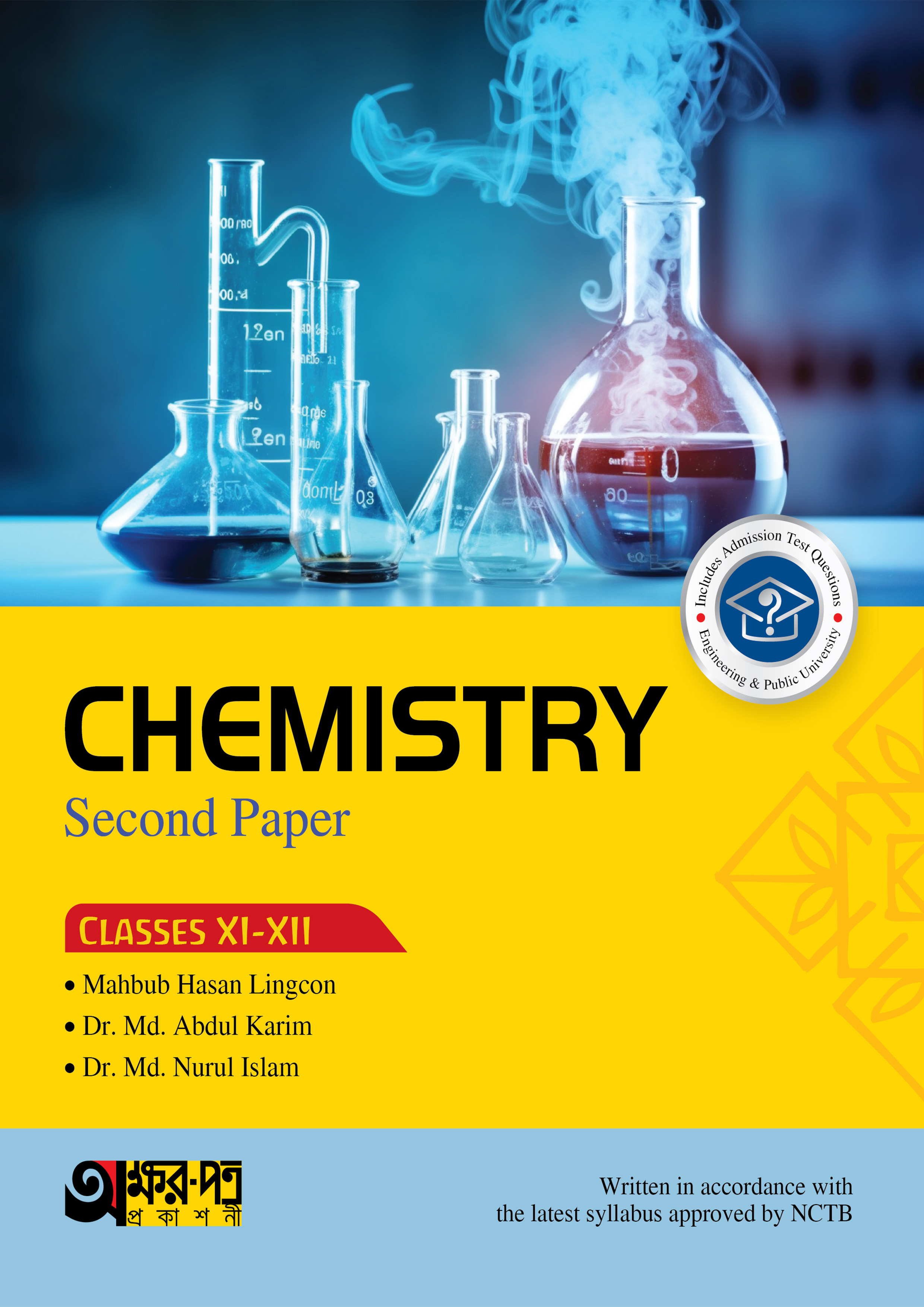 Akkharpatra Chemistry Second Paper (Class 11-12) - English Version (পেপারব্যাক) Akkharpatra Chemistry Second Paper (Class 11-12) - English Version (পেপারব্যাক)