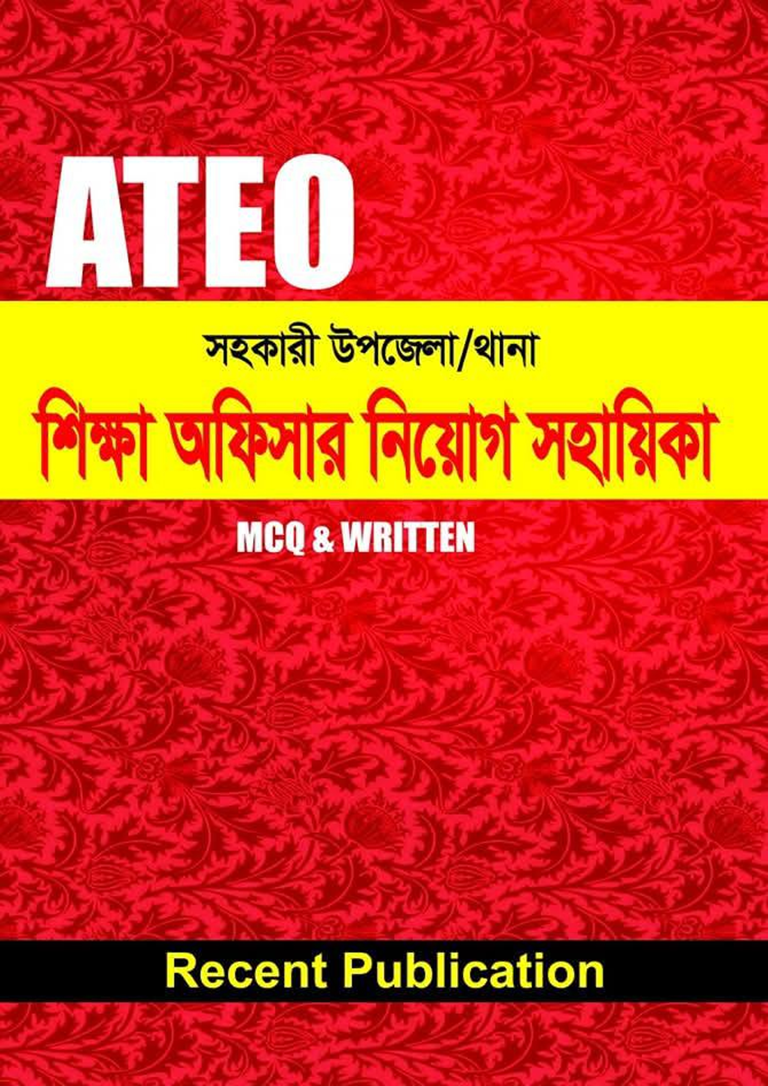 ATEO শিক্ষা অফিসার নিয়োগ সহায়িকা (থানা এবং উপজেলা) (পেপারব্যাক) ATEO শিক্ষা অফিসার নিয়োগ সহায়িকা (থানা এবং উপজেলা) (পেপারব্যাক)