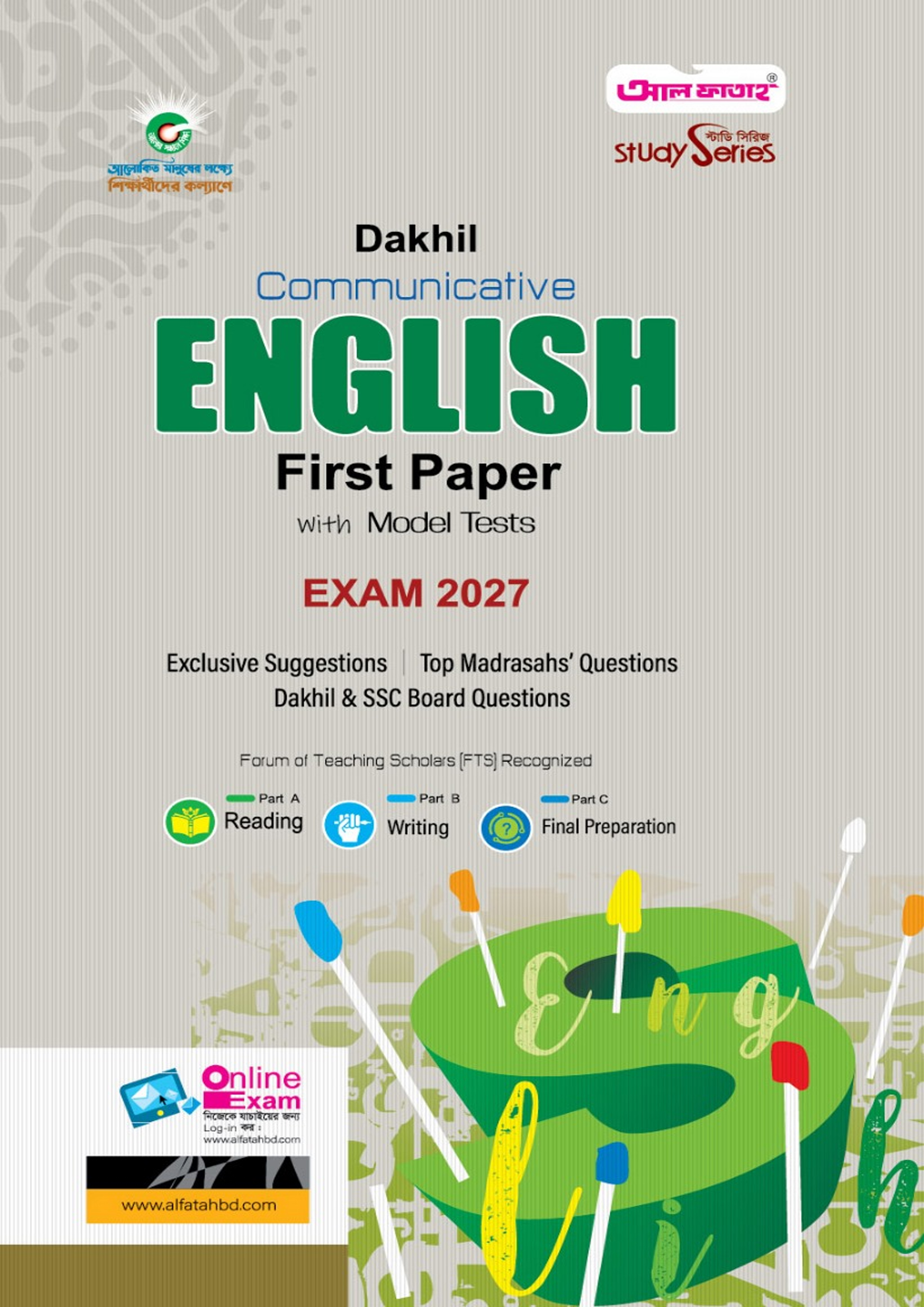Al Fatah Dakhil Communicative English First Paper With Model Tests And Solutions - Exam 2027 (পেপারব্যাক) Al Fatah Dakhil Communicative English First Paper With Model Tests And Solutions - Exam 2027 (পেপারব্যাক)