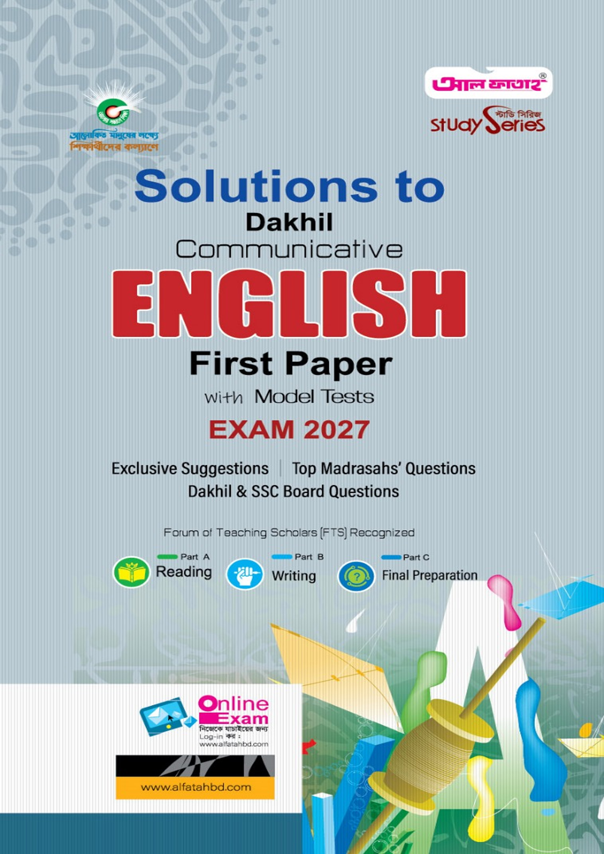 Al Fatah Solutions to Dakhil Communicative English First Paper With Model Tests (পেপারব্যাক)