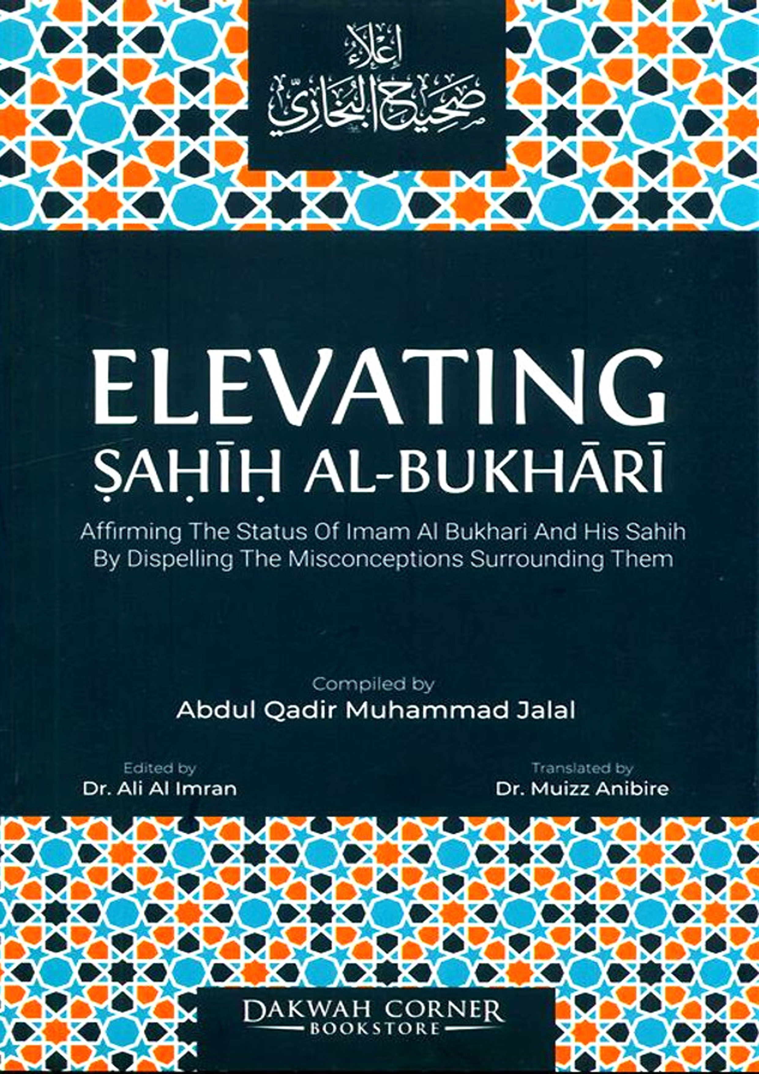 Elevating Sahin Al-Bukhari (পেপারব্যাক) Elevating Sahin Al-Bukhari (পেপারব্যাক)