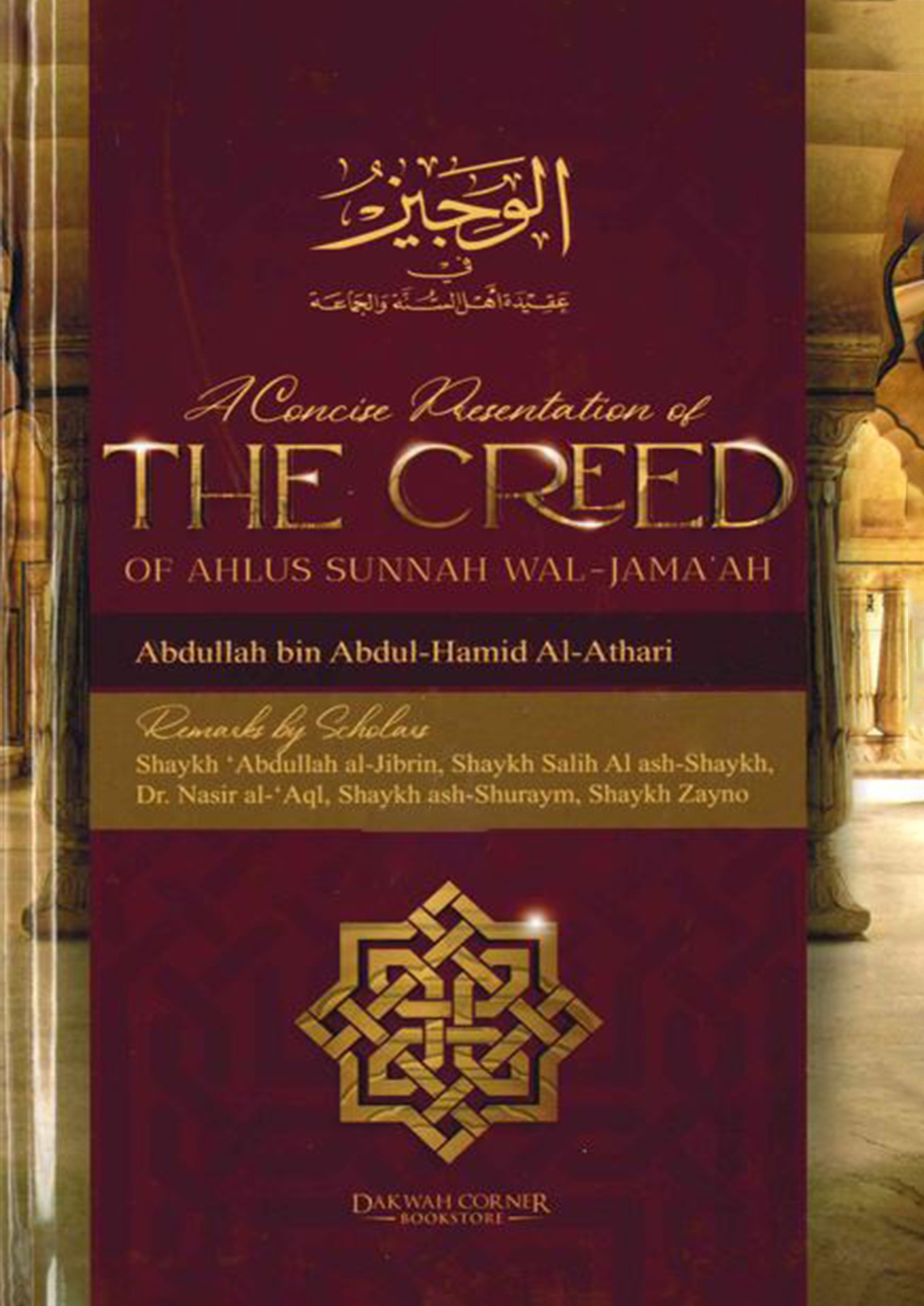 A Conscise Presentation of The Creed of Ahlus Sunnah Wal-Jama'ah (হার্ডকভার)