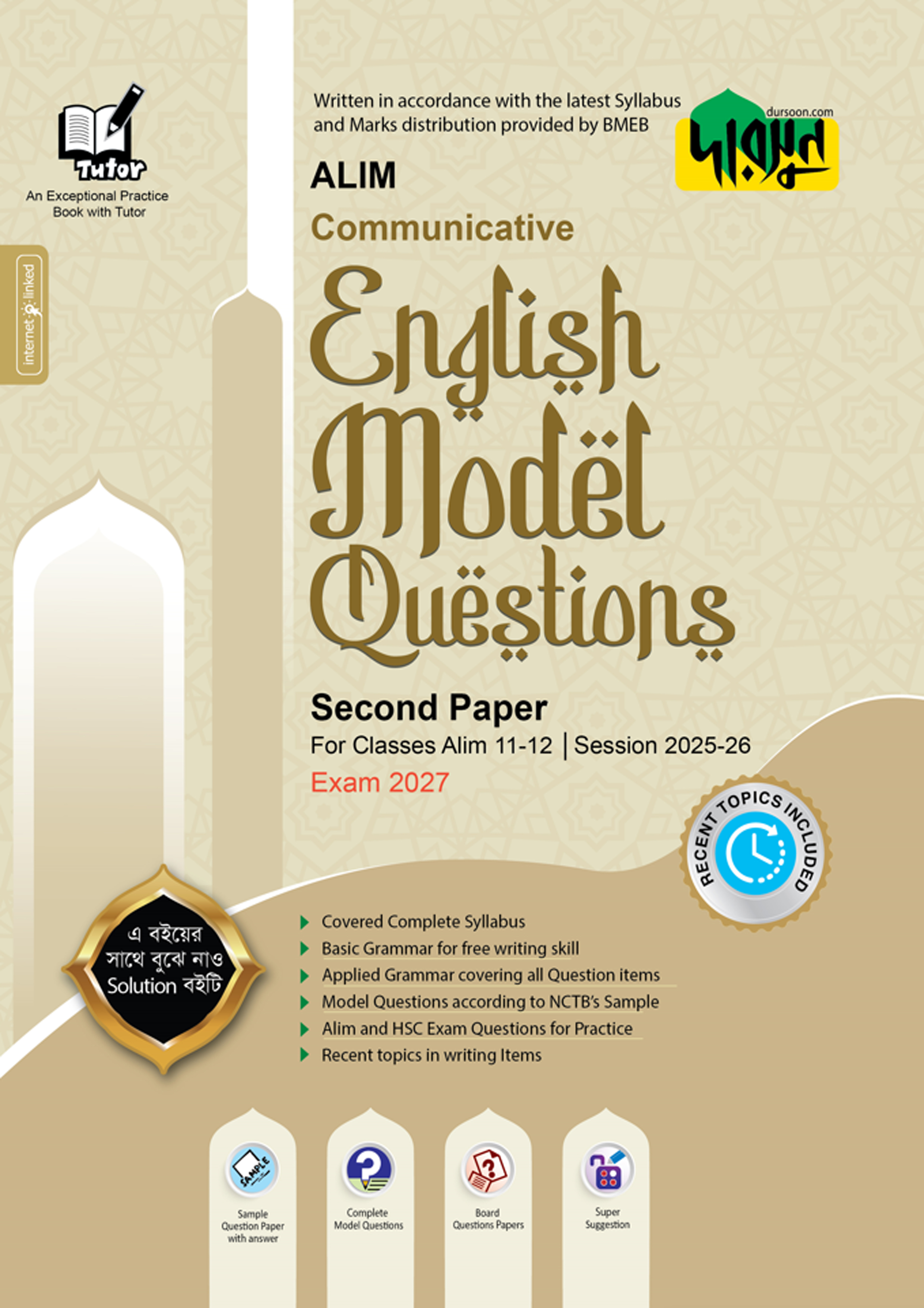 Dursoon Alim Communicative English Model Questions Second Paper For Classes 11-12 - Exam 2027 (পেপারব্যাক) Dursoon Alim Communicative English Model Questions Second Paper For Classes 11-12 - Exam 2027 (পেপারব্যাক)