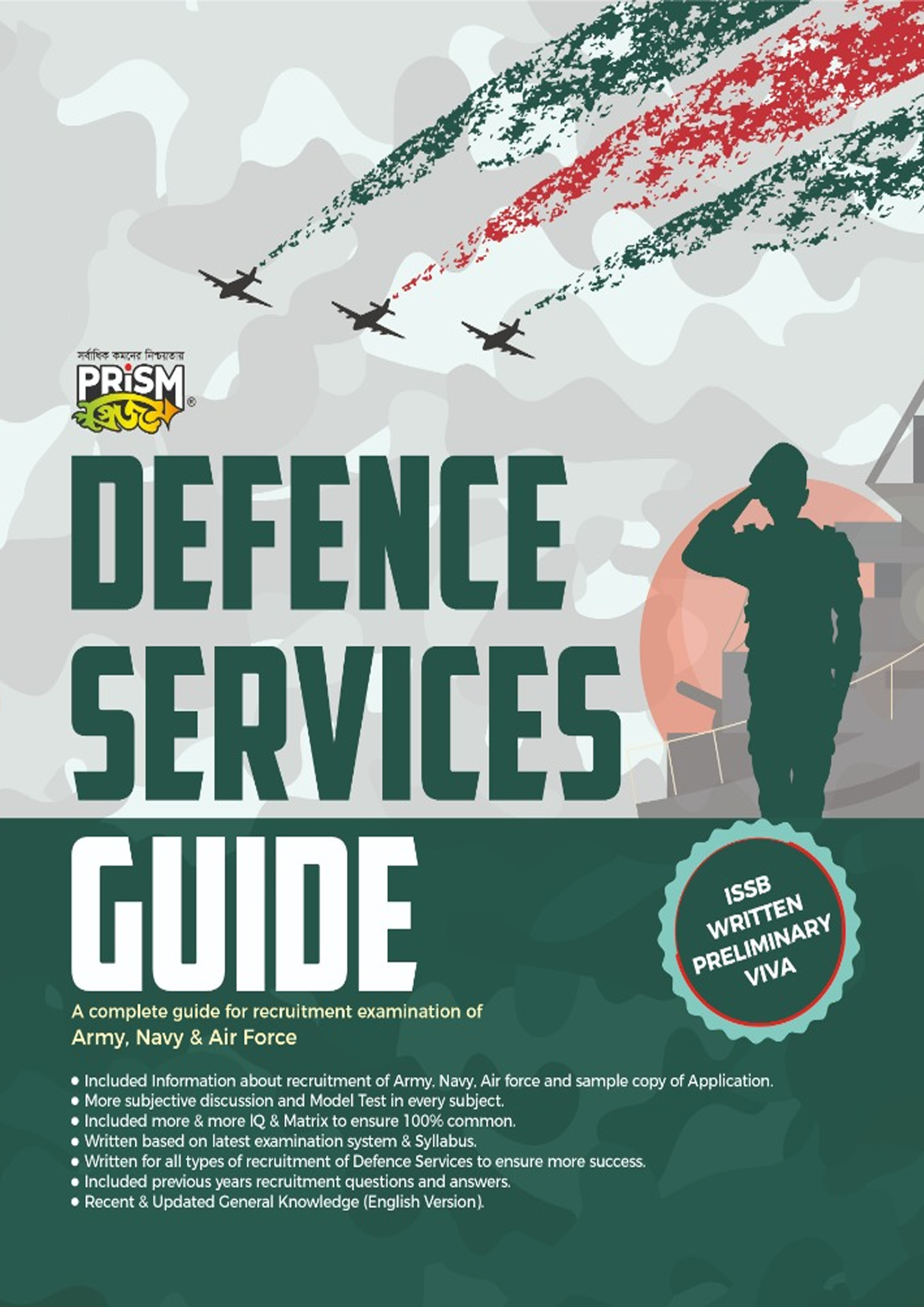 Defence Guide.pdf Prism Defence Services Guide ফিরোজ আহমেদ (বিএনসিসি)-এর চাকরি ও নিয়োগ ...