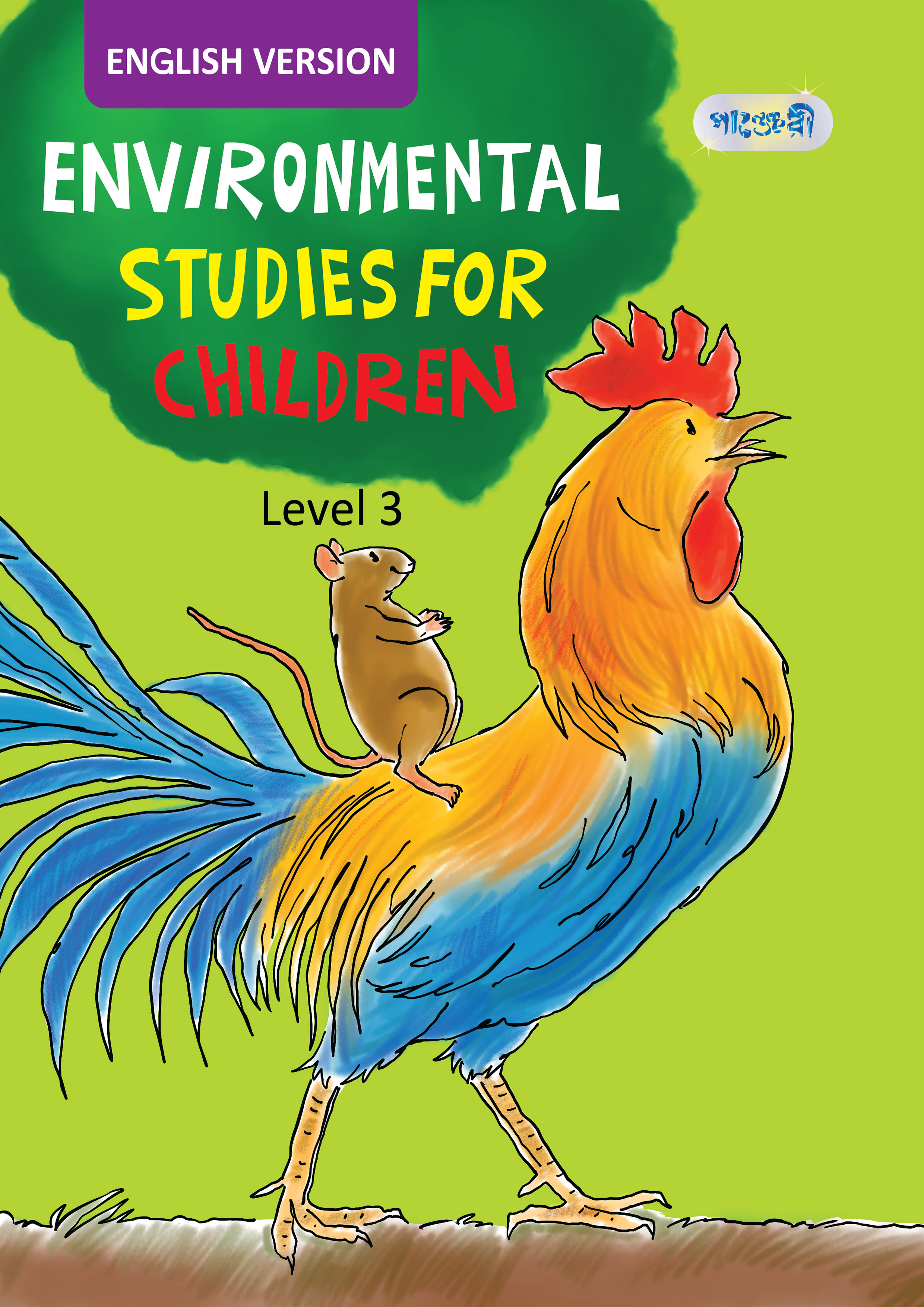 Environmental Studies For Children, Level 3 For Class Two - English ...