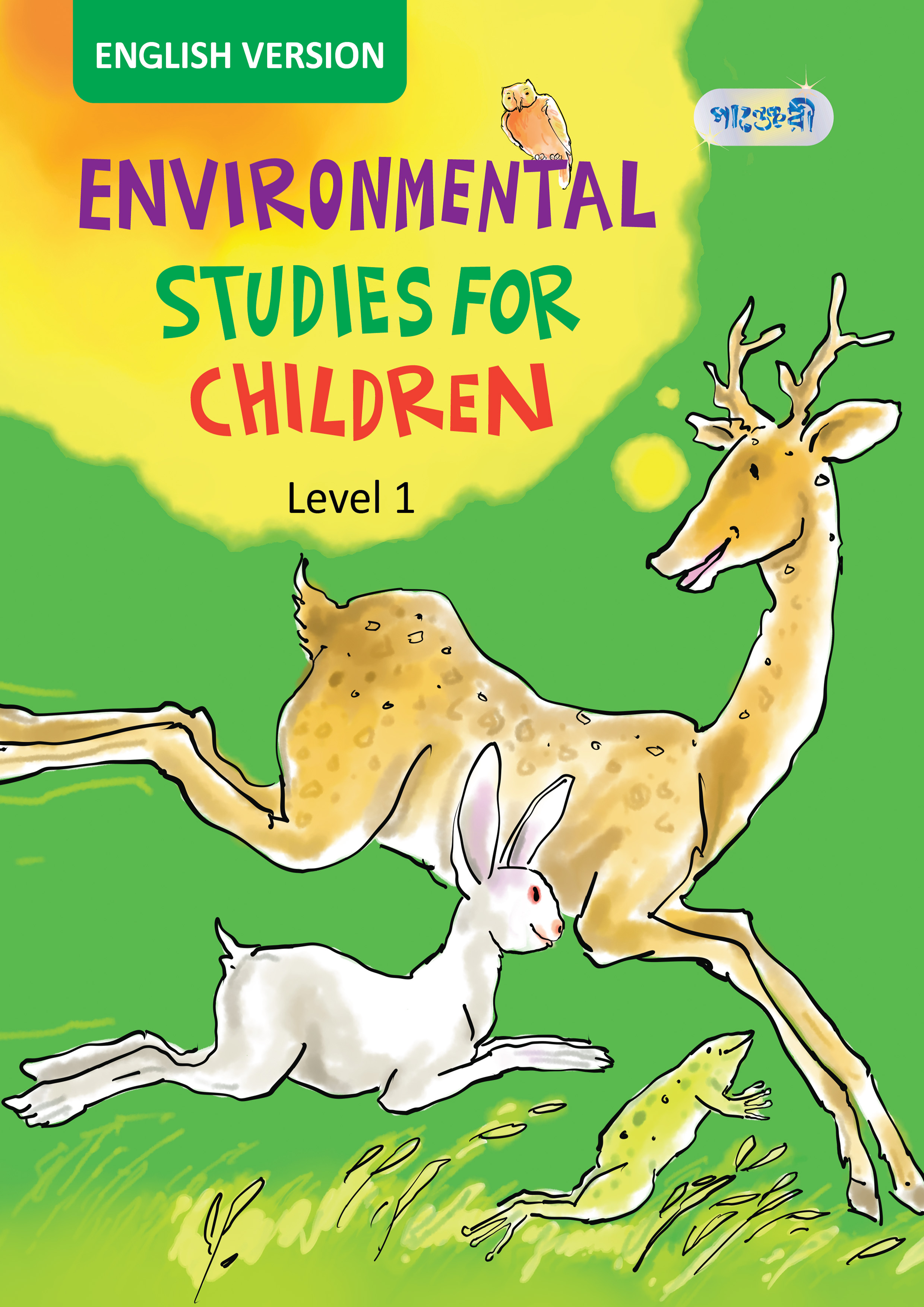 Environmental Studies For Children, Level 1 For KG - English Version ...