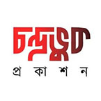 চন্দ্রভুক প্রকাশন