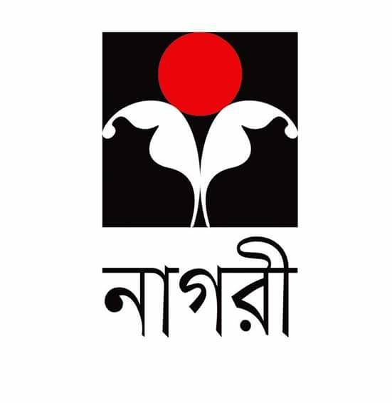 নাগরী