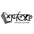 শব্দতরু