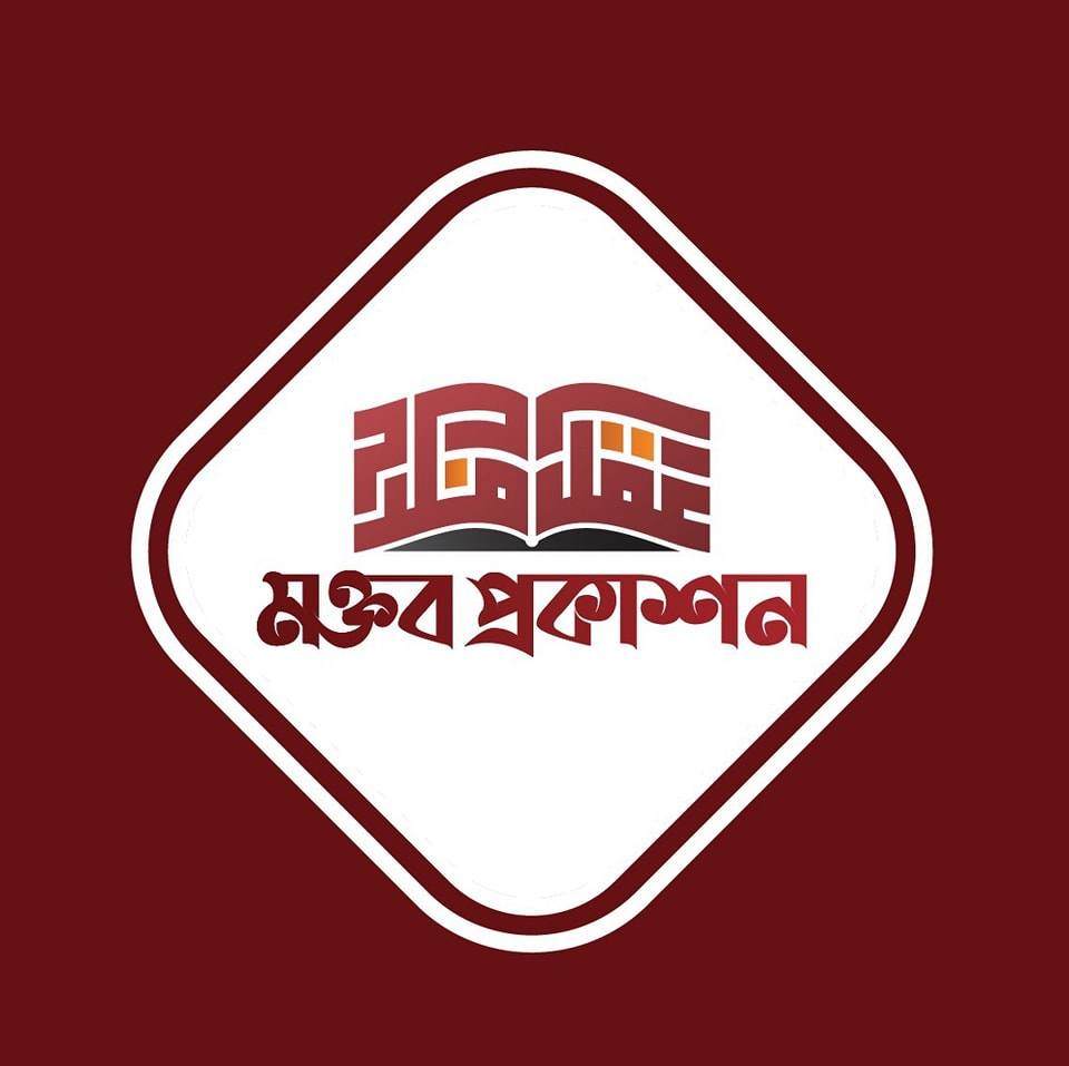 মক্তব প্রকাশন