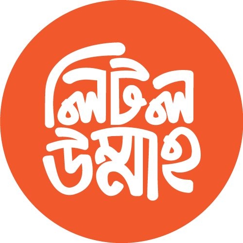 লিটল উম্মাহ