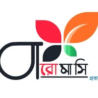 বারোমাসি প্রকাশনী