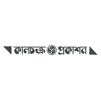 কালচক্র প্রকাশন