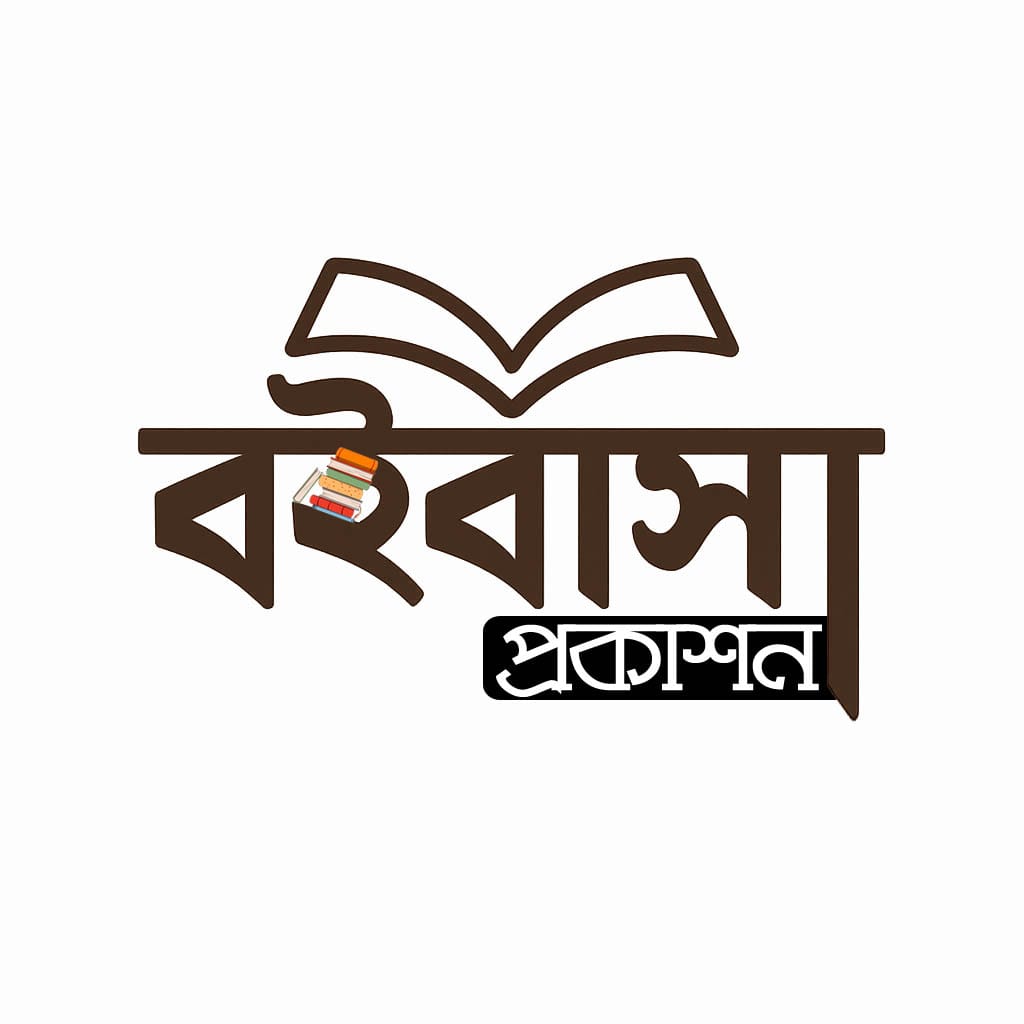 বইবাসা প্রকাশন বইবাসা প্রকাশন